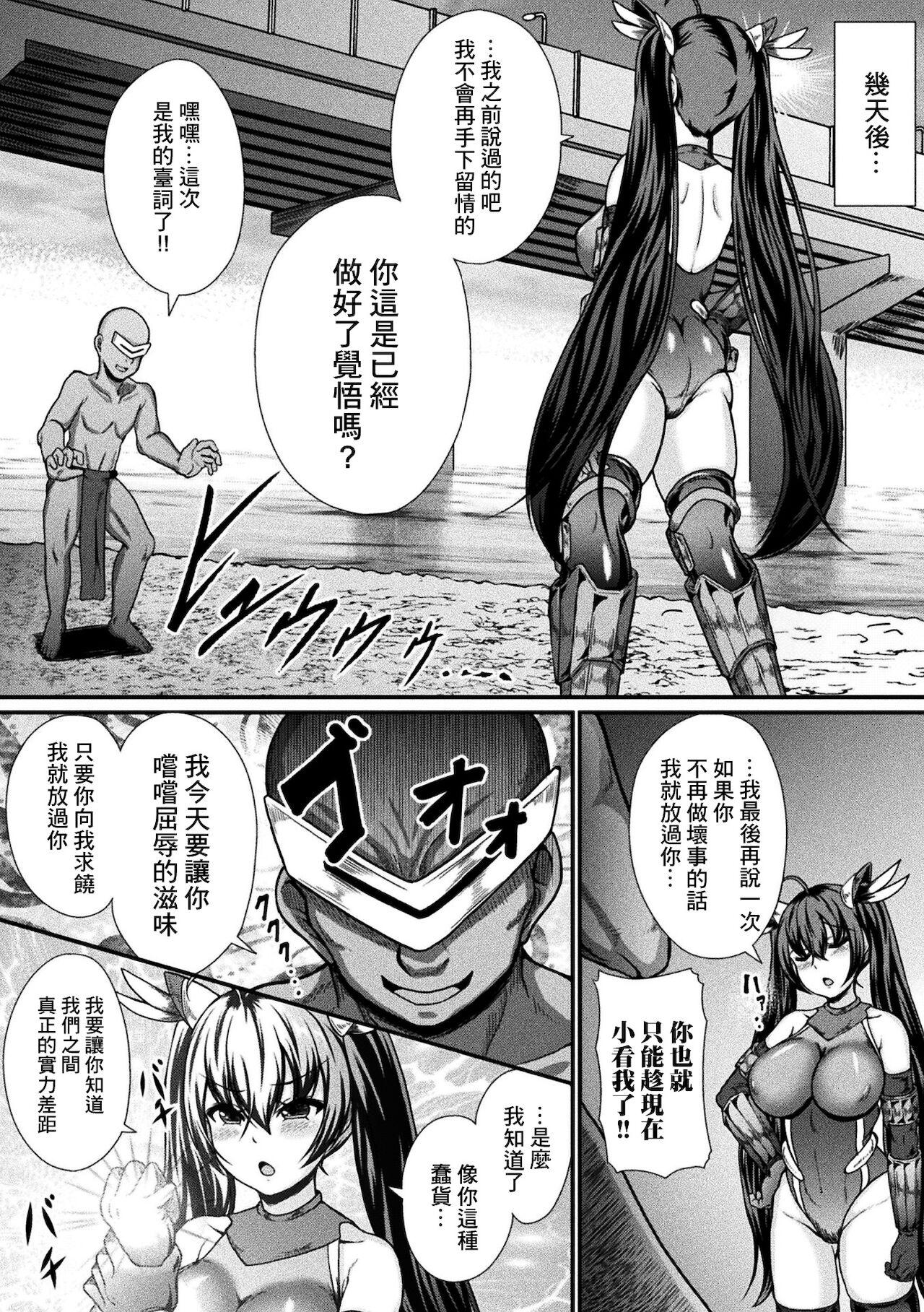 Bigass Tasogare no Valkyria Satin - Page 4