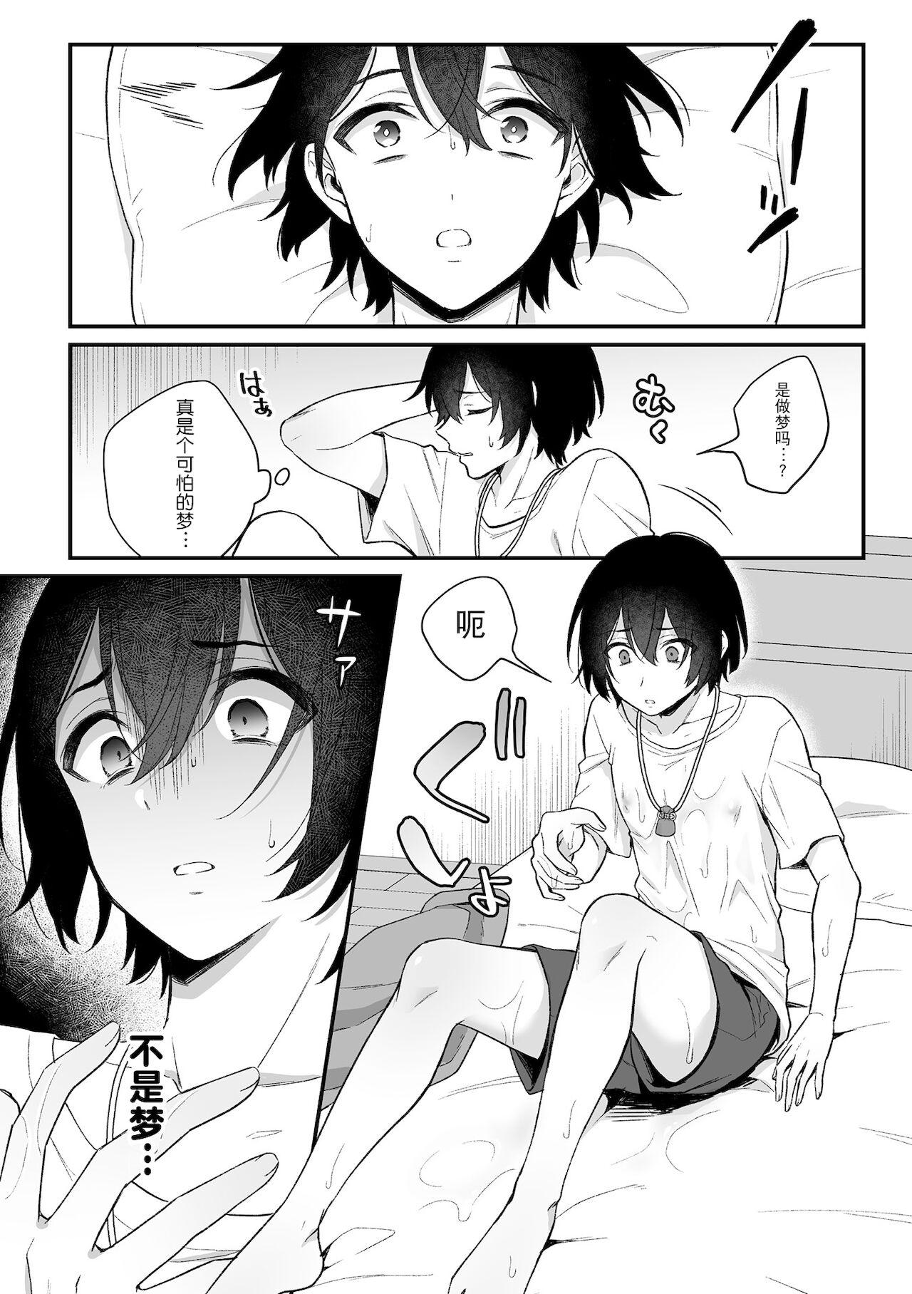 Uncensored Inrei Taiken Ch. 1 Foda - Page 9