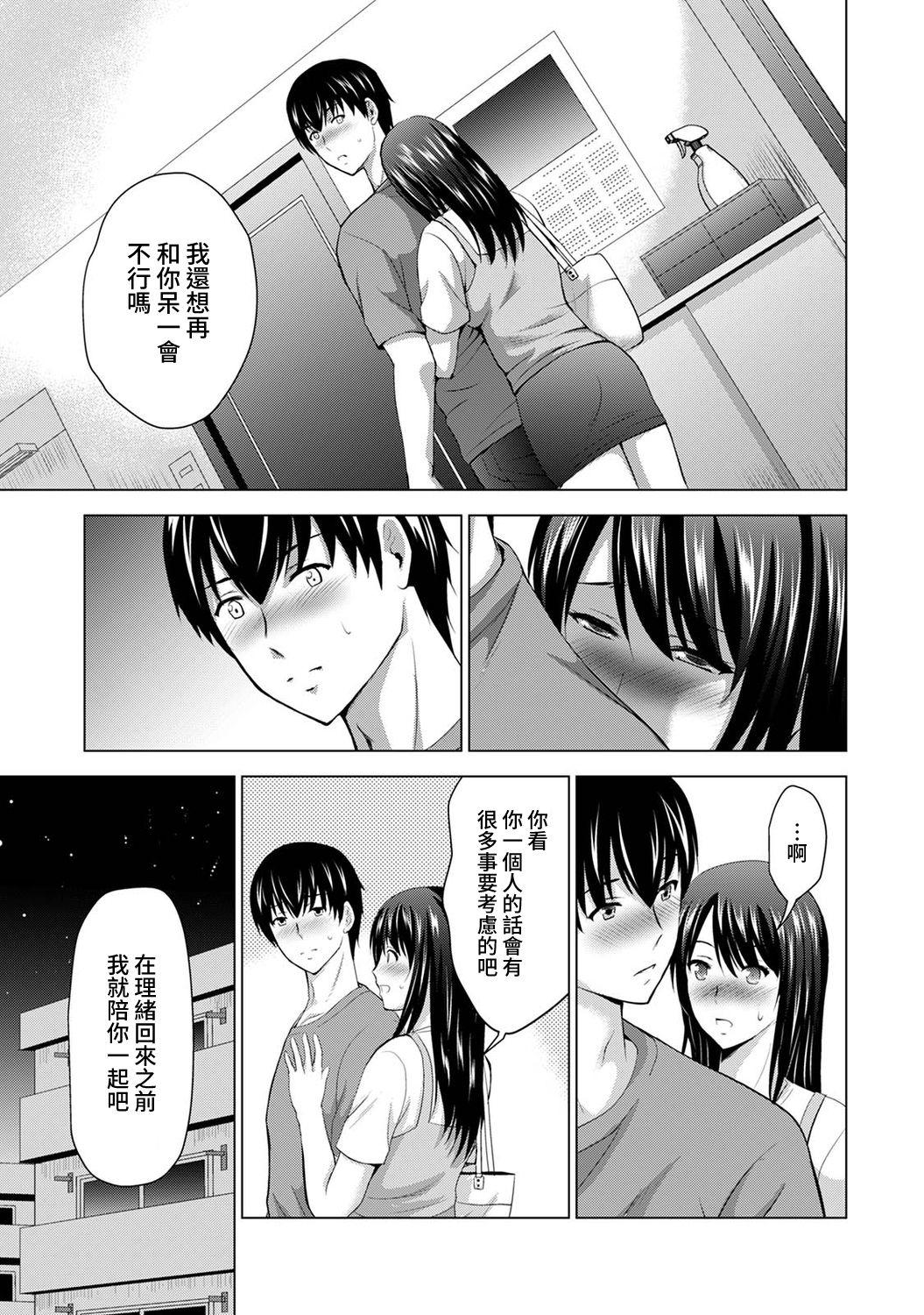 Boku no Kanojo ga Fuzaichuu ni, Kanojo no Shinyuu no AV Joyuu to Hamemakutta Hibi no Danpen Ch. 1-6 77