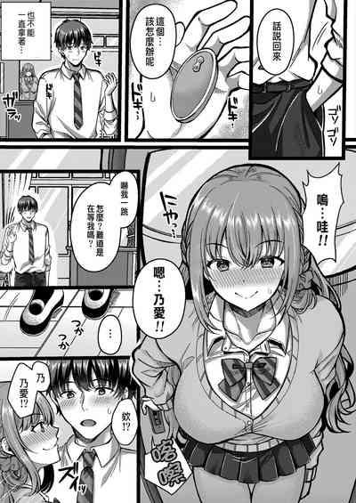 Suki no Katachi wa Sorezore Ch. 3 6