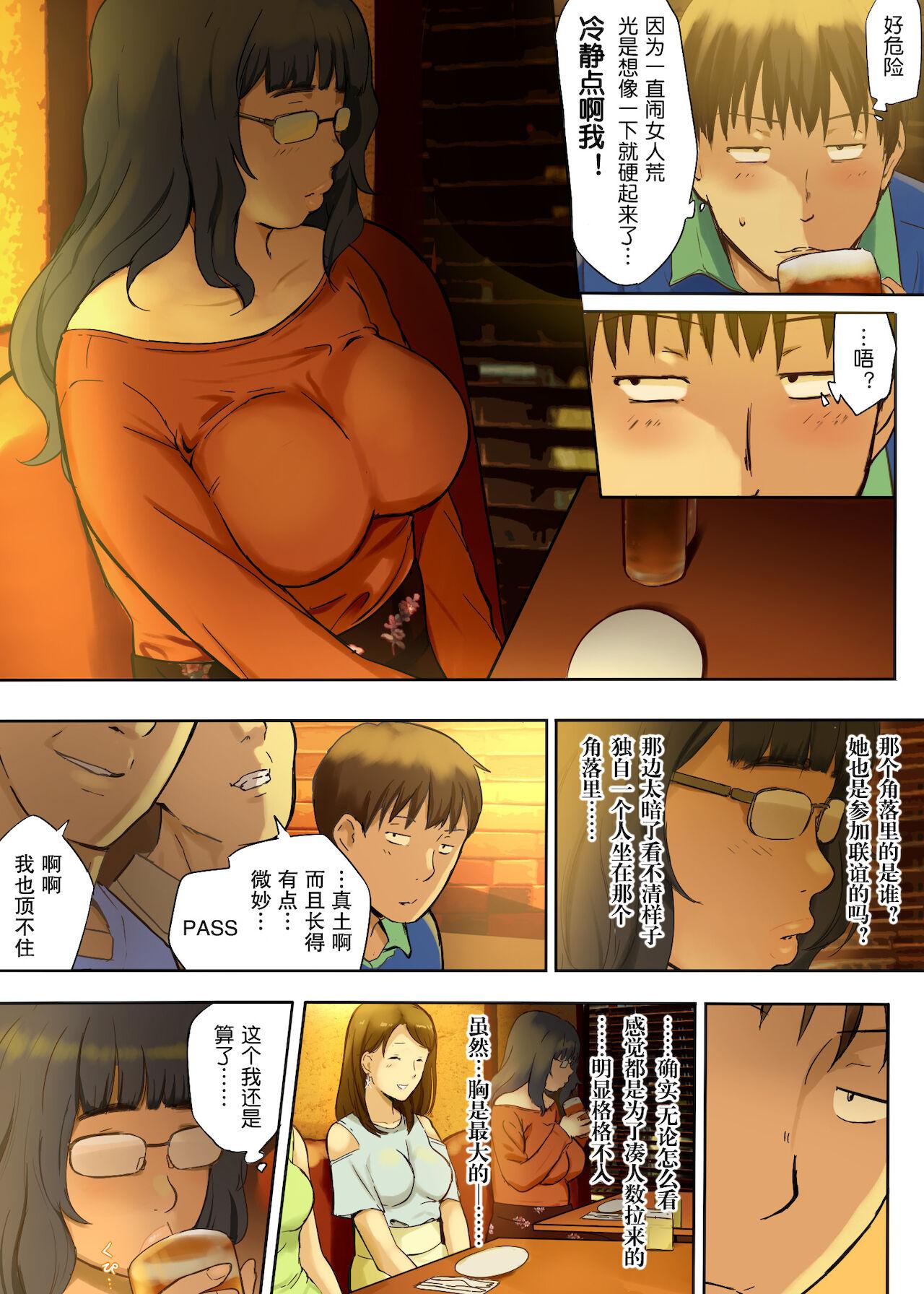 Spooning Hito o Dame ni Suru Choi Busu - Original Punishment - Page 6