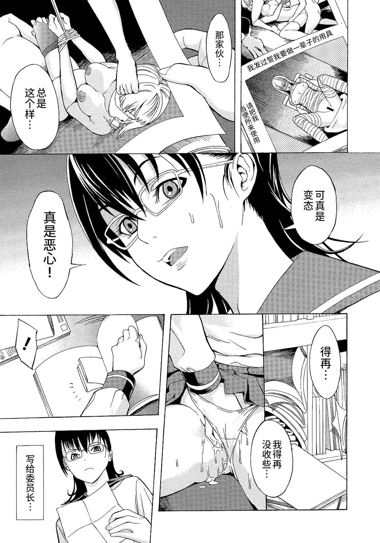 Squirting 罠ノ中 Throat Fuck - Page 3