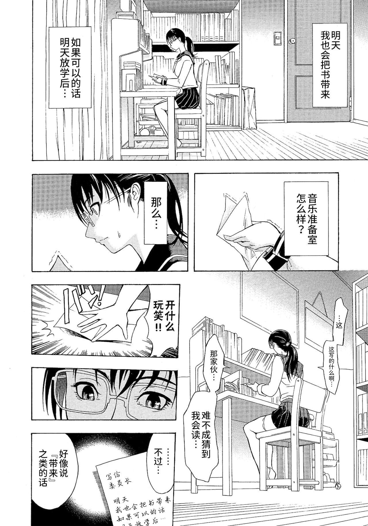 Squirting 罠ノ中 Throat Fuck - Page 4