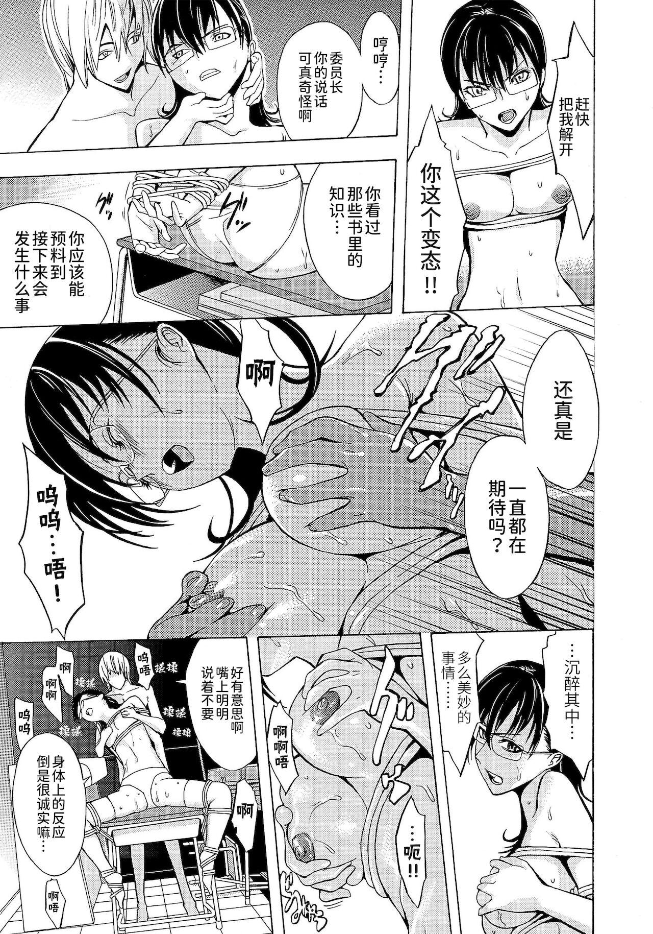 Squirting 罠ノ中 Throat Fuck - Page 7