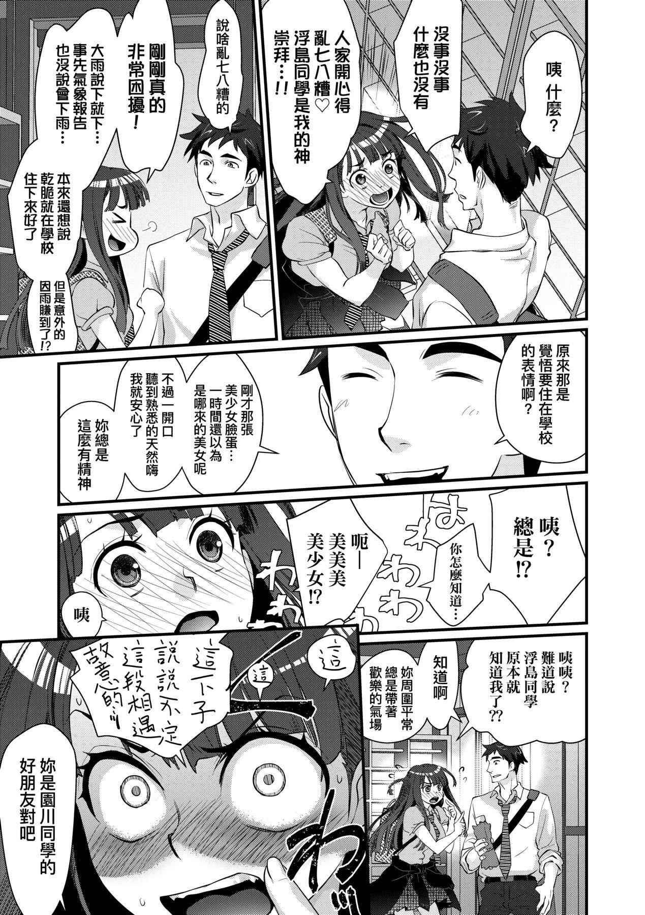 Shaved エチエチJK包囲網 | 好色發情JK包圍網 Com - Page 9