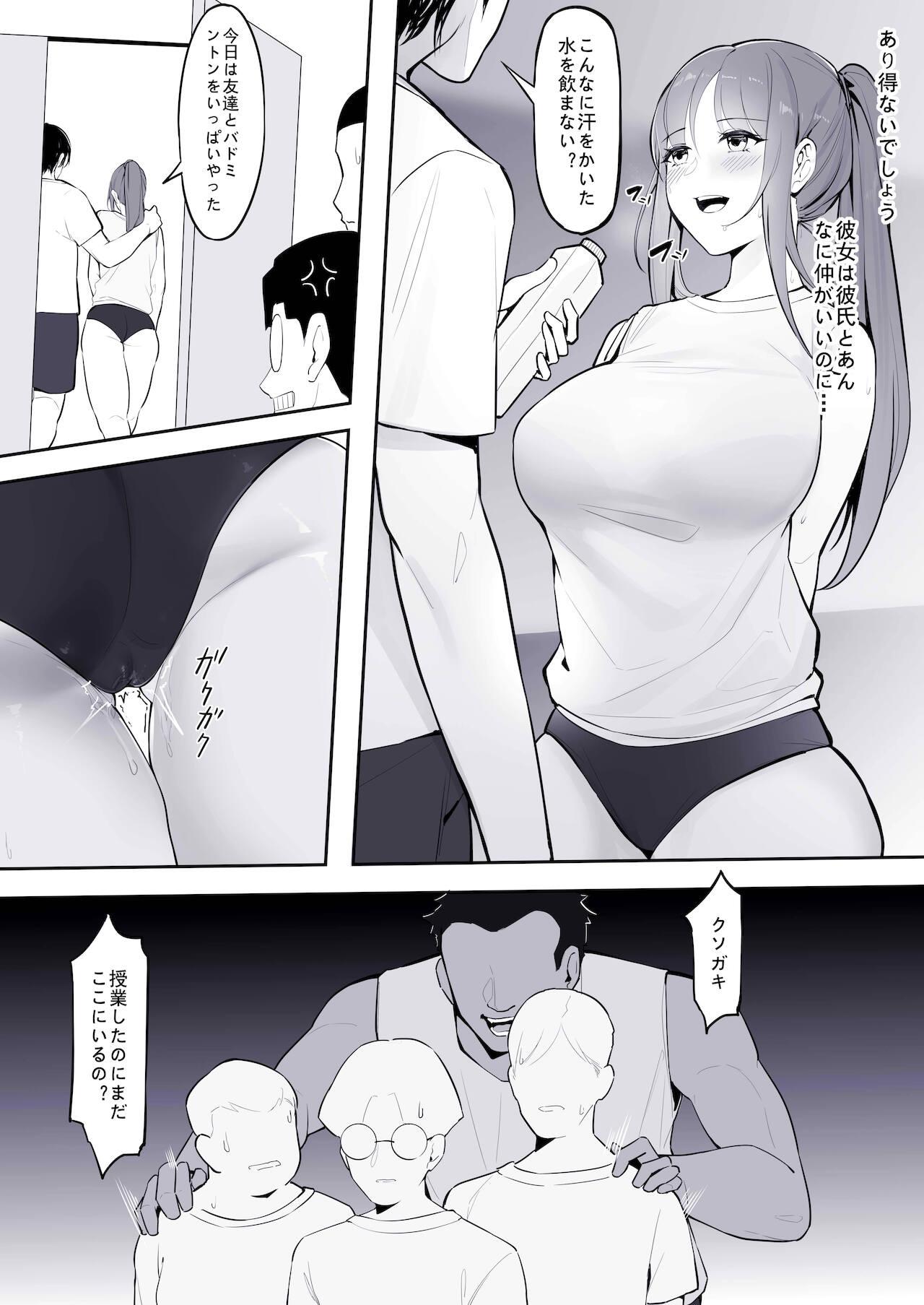 Mujer 体育教師のに沈む桃香ちゃん Vibrator - Page 2