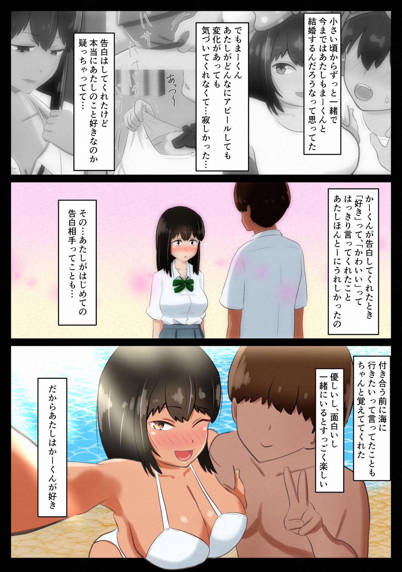 [Sora Paprika] Ore no Kanojo (dato Omoikondeita Osananajimi) ga Dokyuusei ni Condom o Kawasareteita Hanashi 45