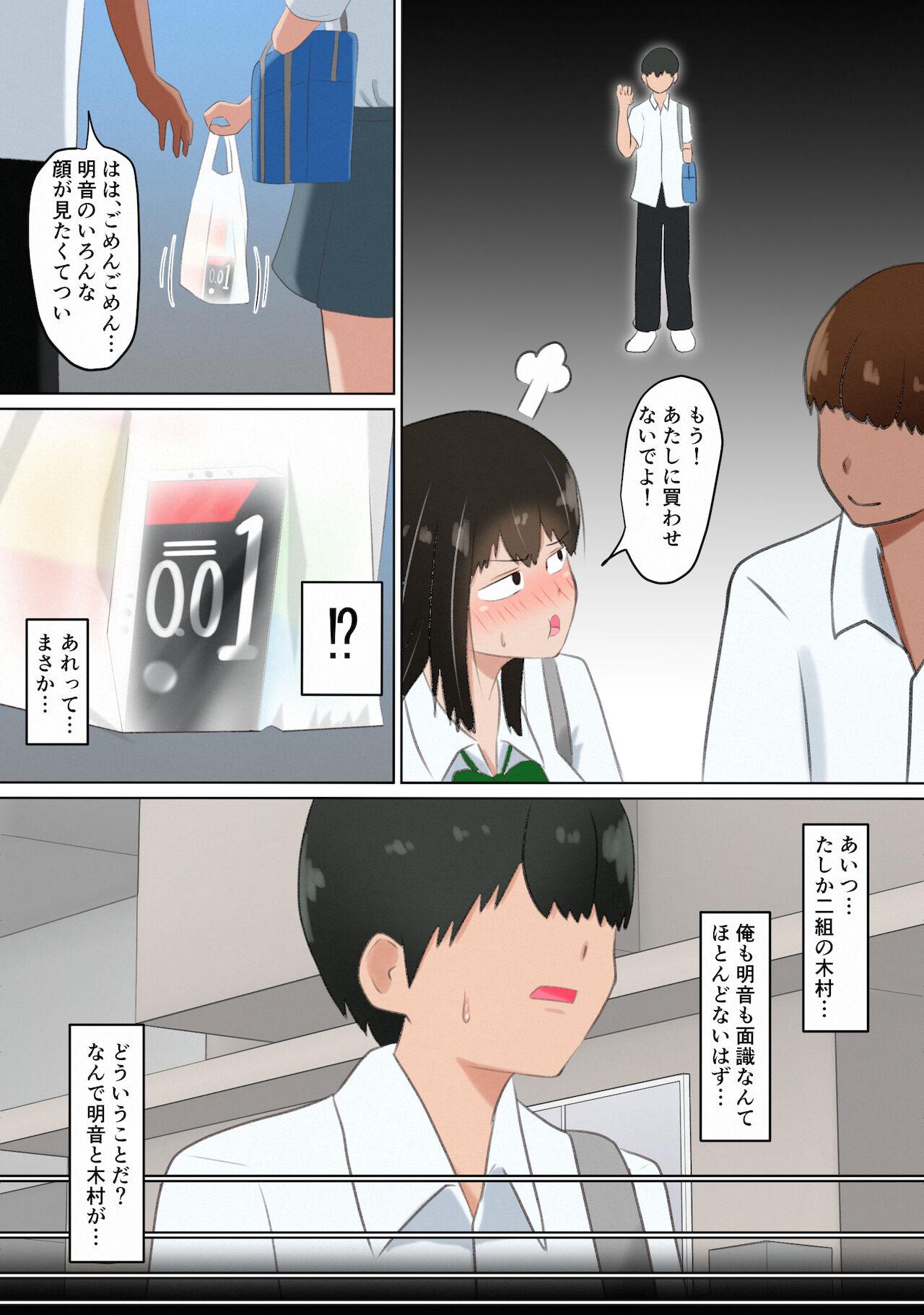 Gay Physicalexamination [Sora Paprika] Ore no Kanojo (dato Omoikondeita Osananajimi) ga Dokyuusei ni Condom o Kawasareteita Hanashi - Original Amante - Page 9