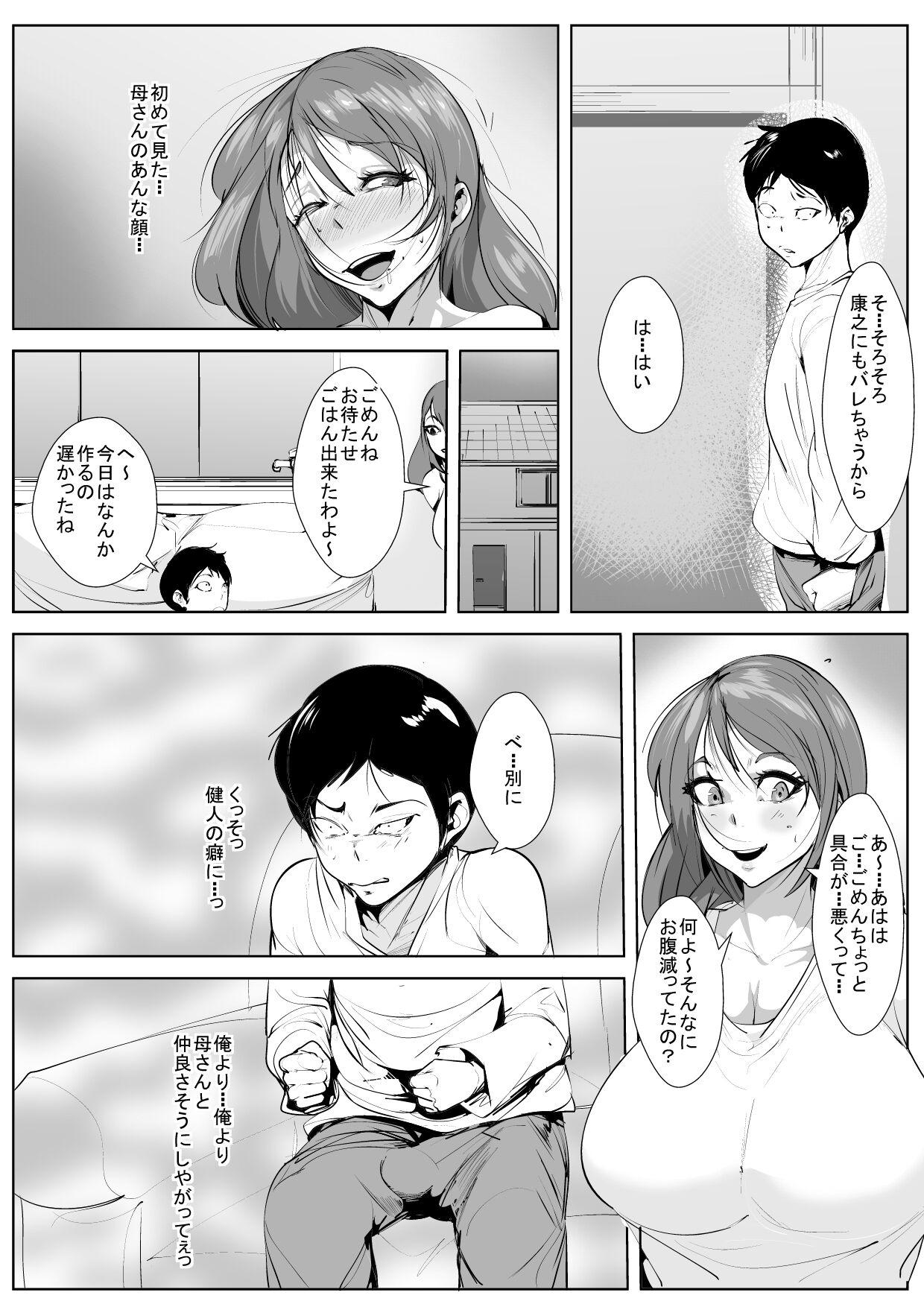 High Musuko no Yuujin to Netorare Gachi Iki Sex - Original First - Page 31