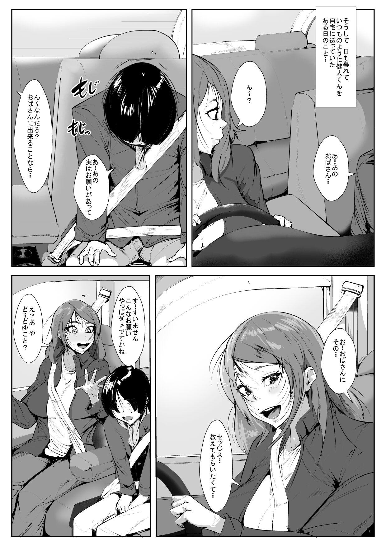 Homosexual Musuko no Yuujin to Netorare Gachi Iki Sex - Original Asiansex - Page 8