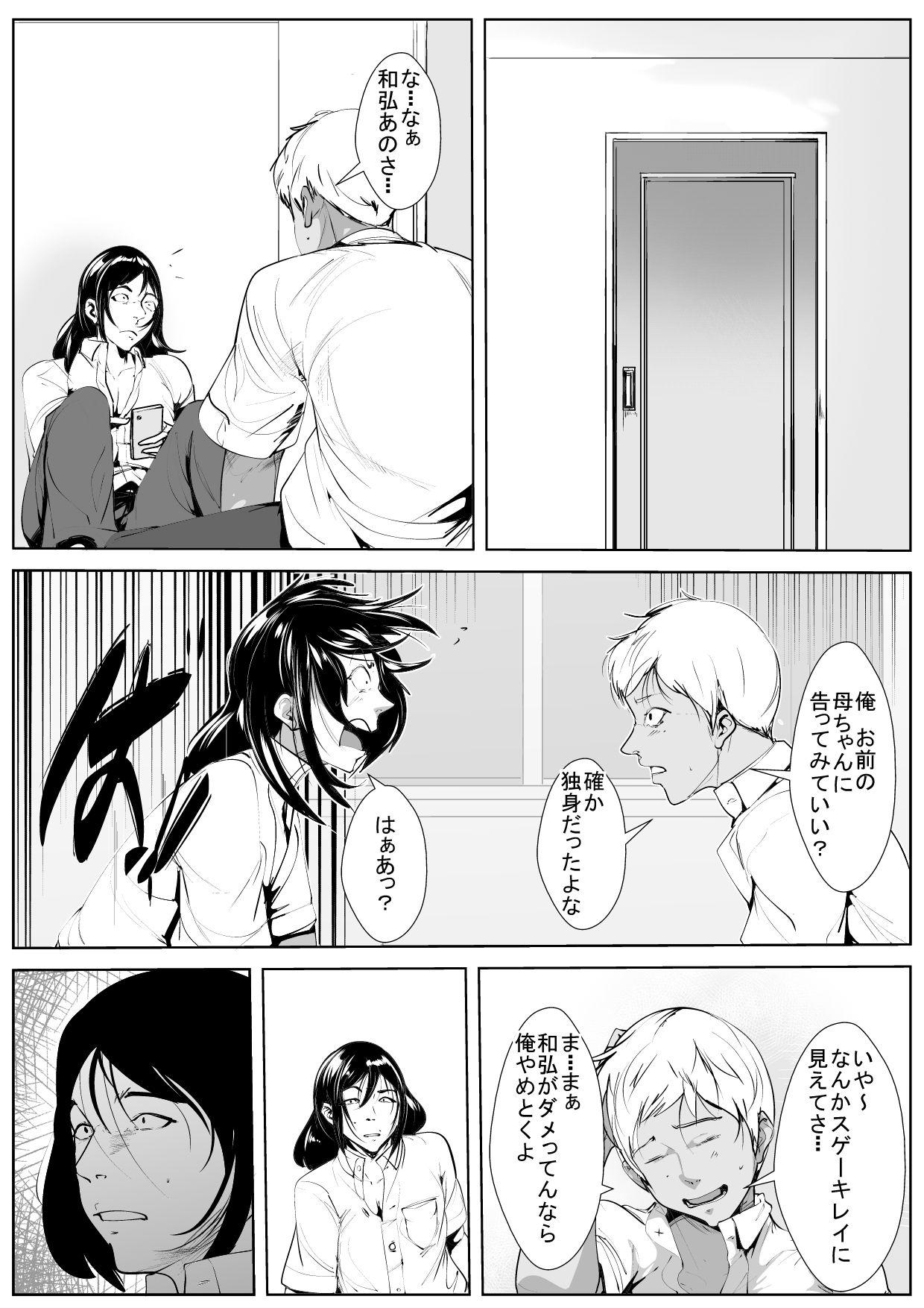 Sexo Haha Netori - Original Married - Page 9