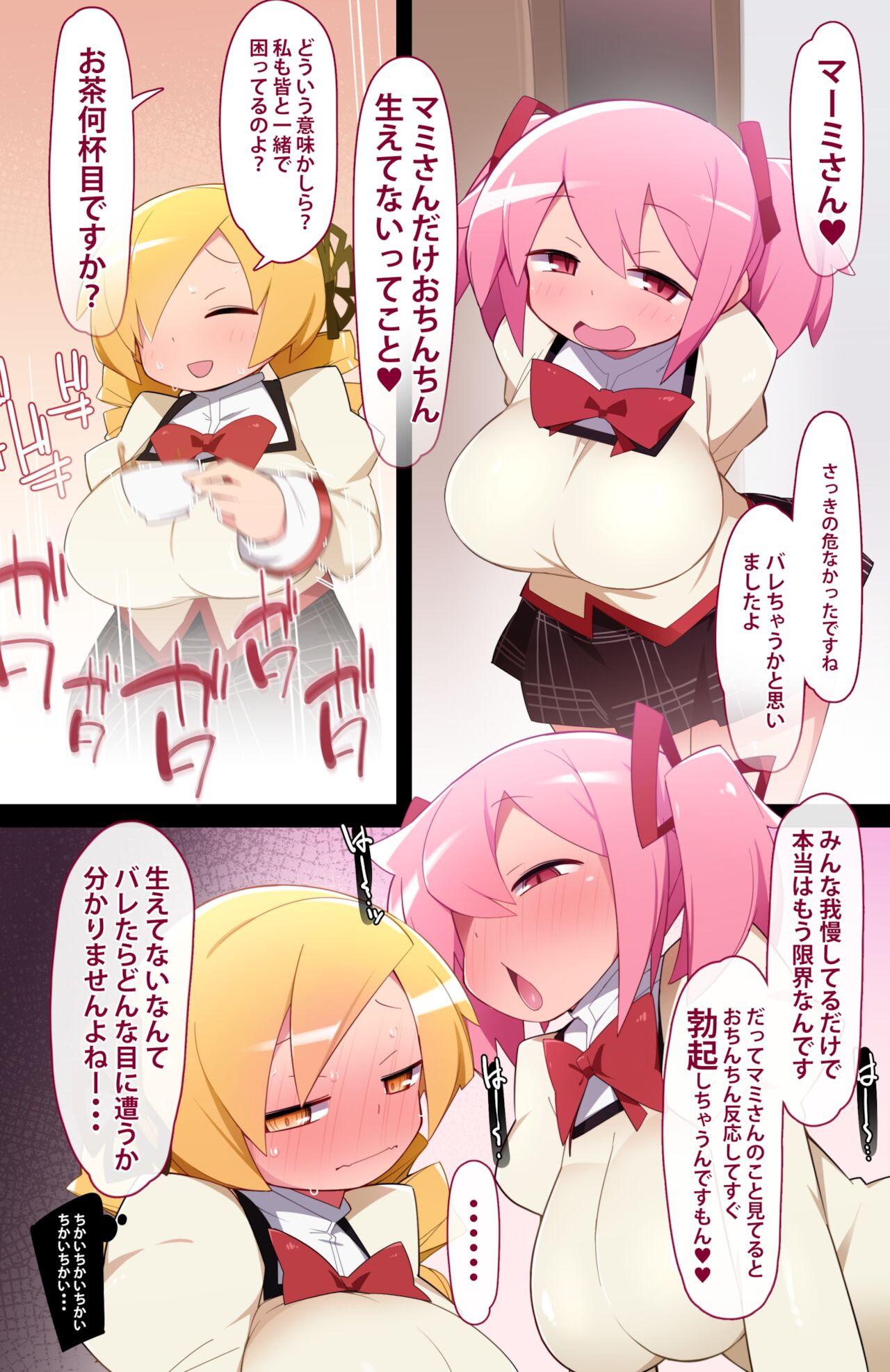 Forwomen Mami vs Madoka - Puella magi madoka magica Whatsapp - Page 4