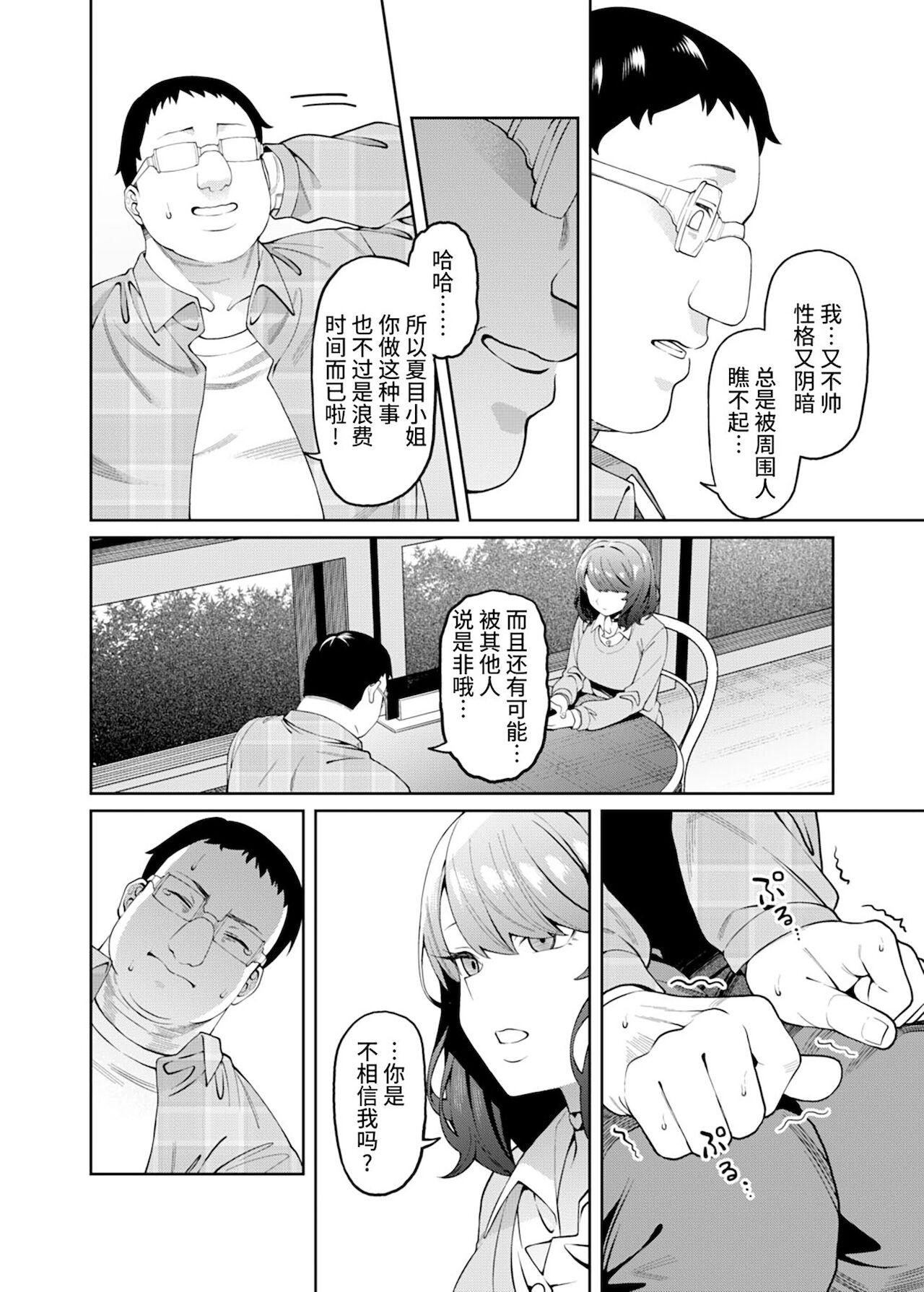 Gay Amateur [FLAT (Yukyu Ponzu)] Henaiteki na Kanojo [Digital][Chinese]【羅莎莉亞漢化】 - Original Throatfuck - Page 12