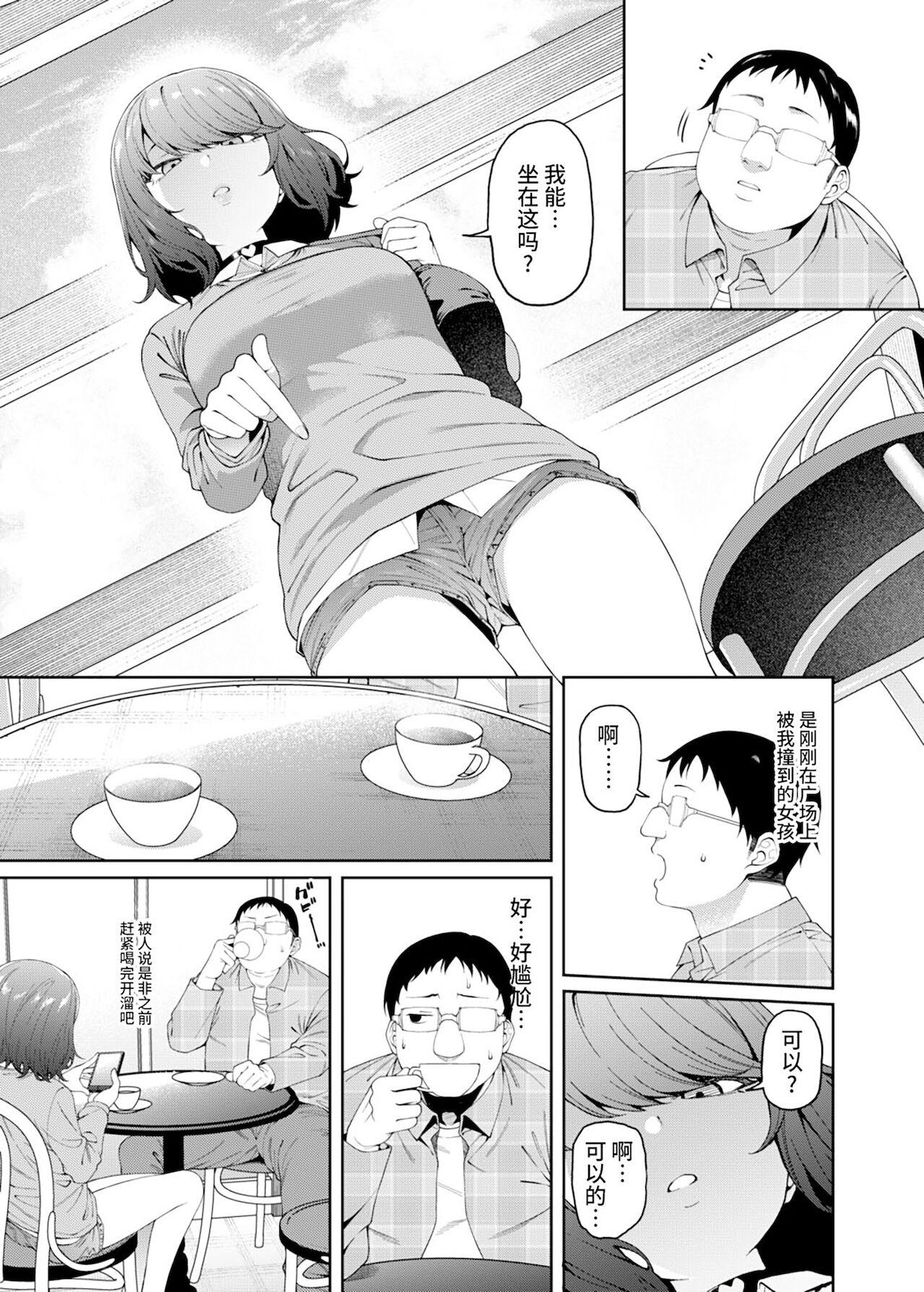 Gay Amateur [FLAT (Yukyu Ponzu)] Henaiteki na Kanojo [Digital][Chinese]【羅莎莉亞漢化】 - Original Throatfuck - Page 5