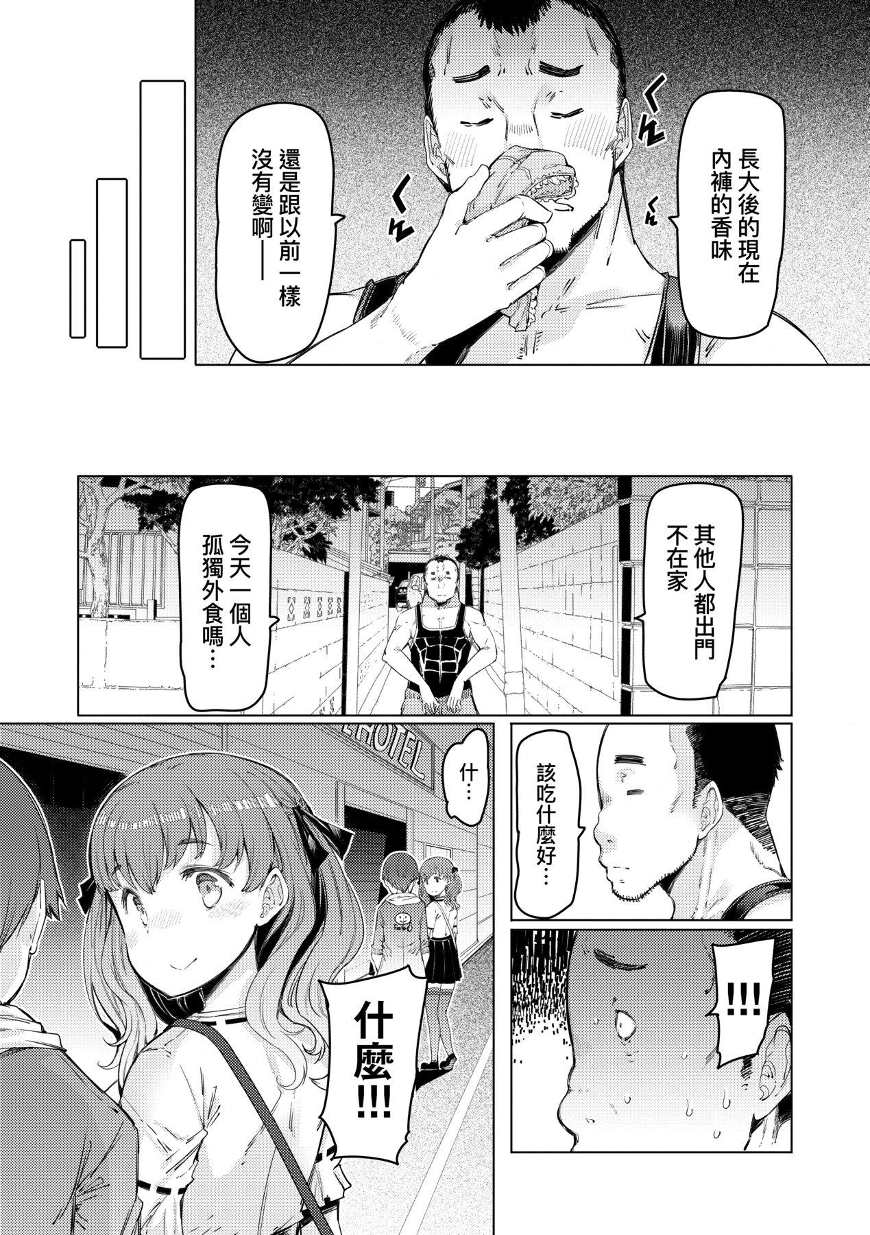 [EBA] Noryoku Gakuen Gekokujo ~Boku ga Gakuen o Seisu made~ | 能力學園下克上~我的學園支配之路~ [Chinese] [Digital] 203