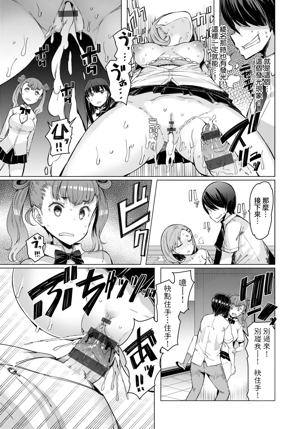 [EBA] Noryoku Gakuen Gekokujo ~Boku ga Gakuen o Seisu made~ | 能力學園下克上~我的學園支配之路~ [Chinese] [Digital] 47