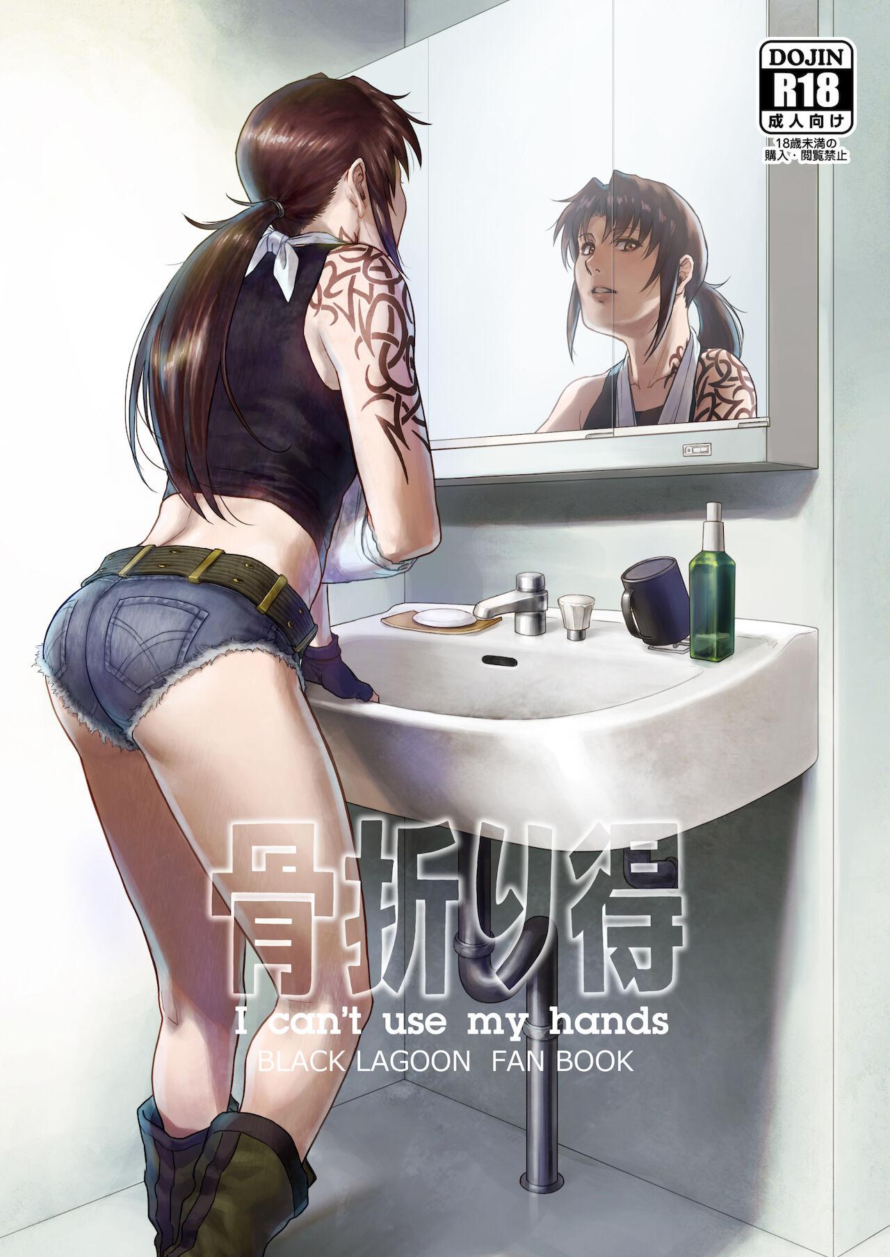 Best Blow Job Ever Honeoridoku - I can't use my hands - Black lagoon White Chick - Page 1