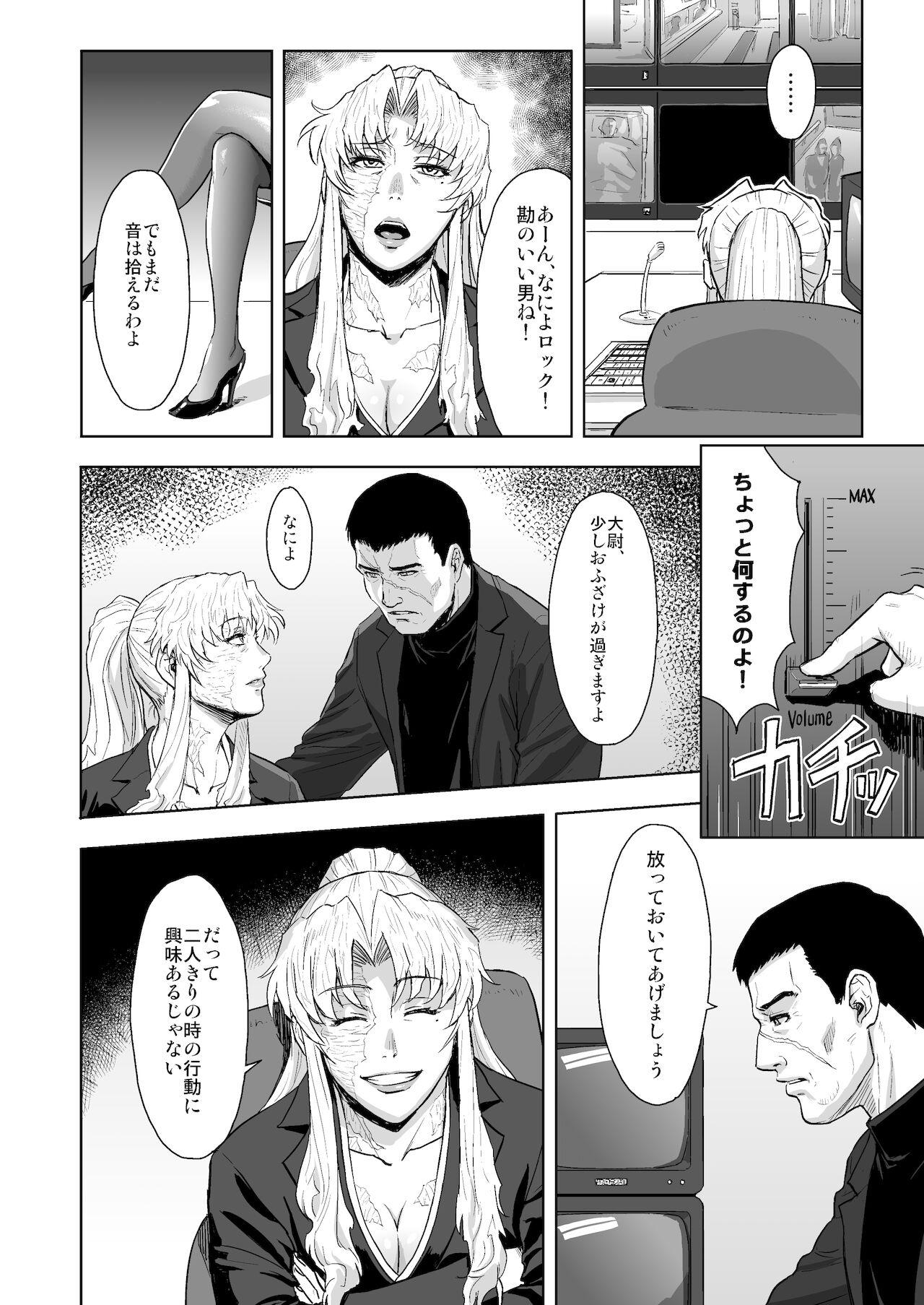 Glamour Honeoridoku - I can't use my hands - Black lagoon Romantic - Page 7