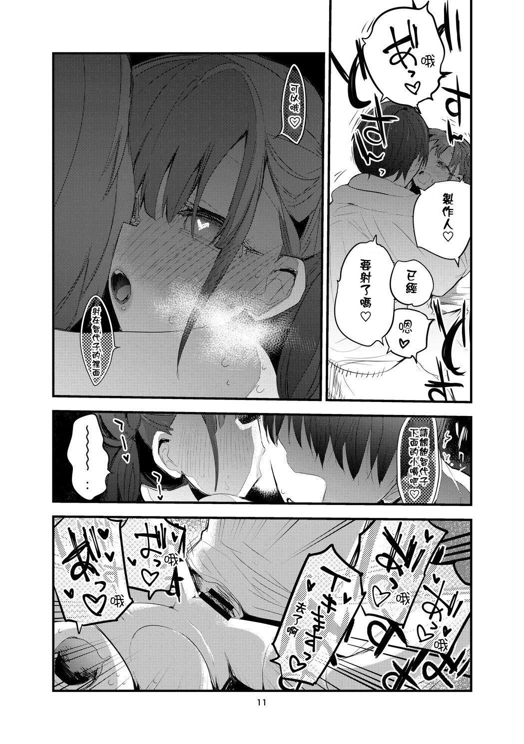 Amateur Sex Shani x Zuri x Matome Hon - The idolmaster Gay Pawn - Page 12