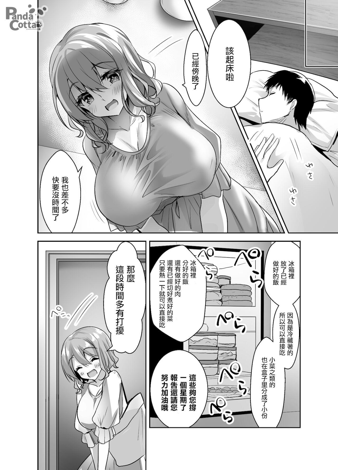 Oppai Maid Delivery 25