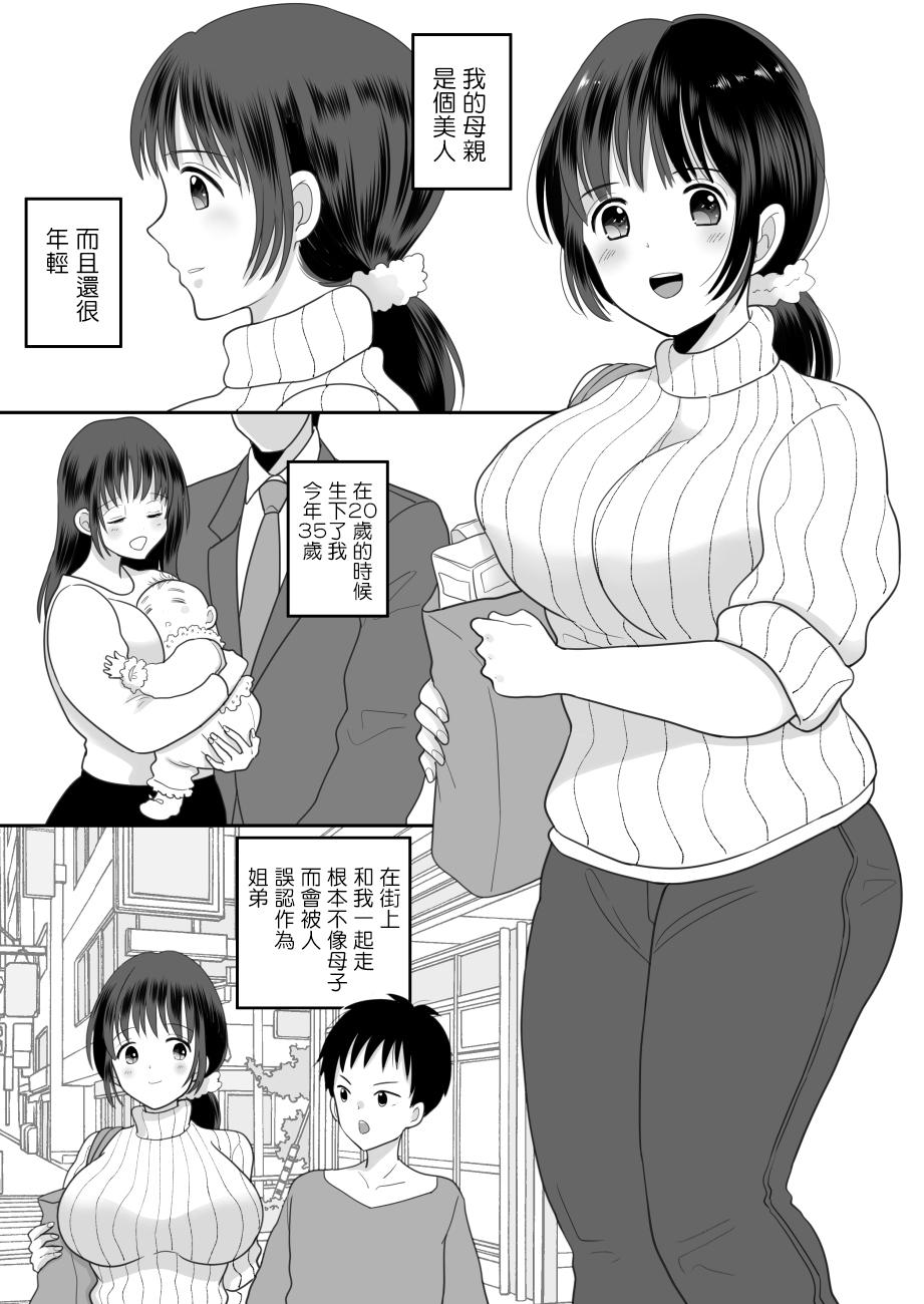 Huge Ass Boku to Kaa-san no Mamagoto Daring - Page 2