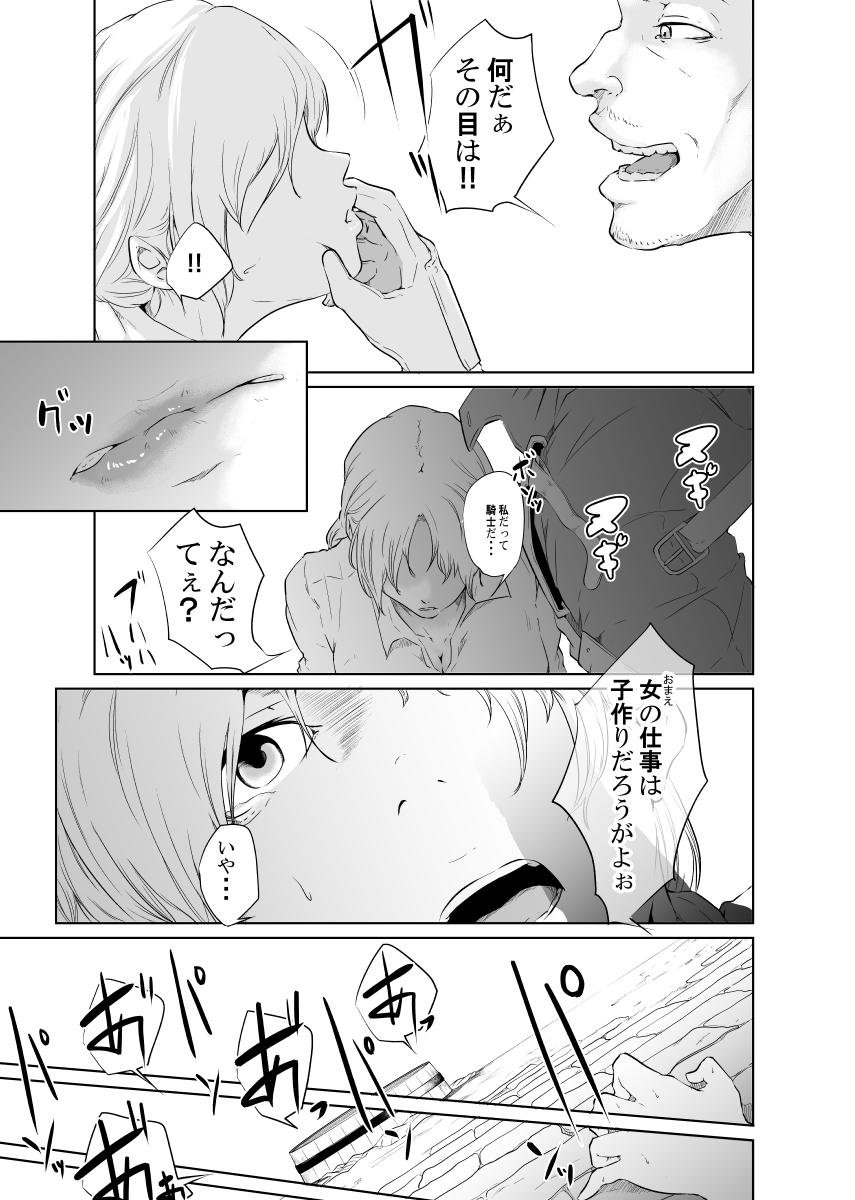 Sexy Girl 女騎士のはかりごと Bigbooty - Page 7