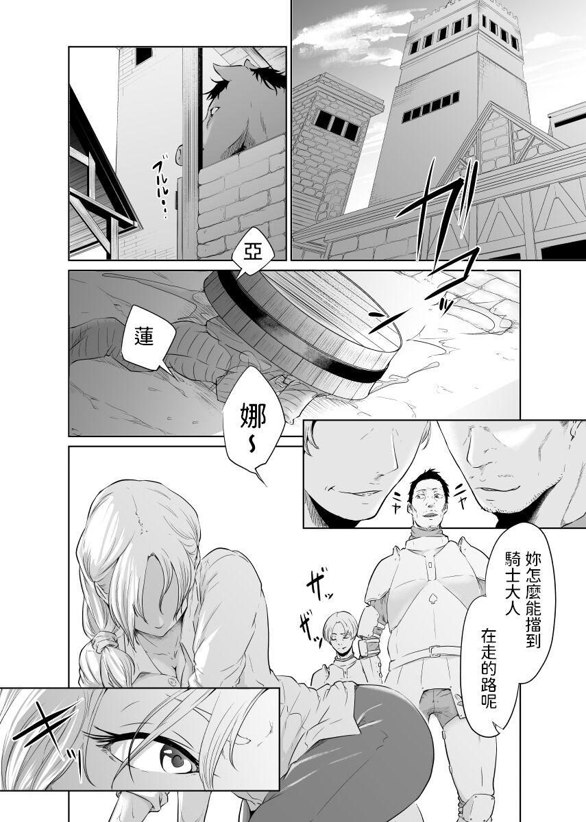 Indoor 女騎士のはかりごと 中文翻譯 Butts - Page 6