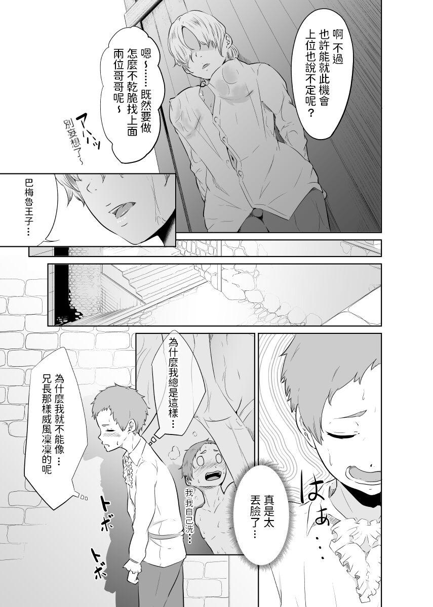 Indoor 女騎士のはかりごと 中文翻譯 Butts - Page 9