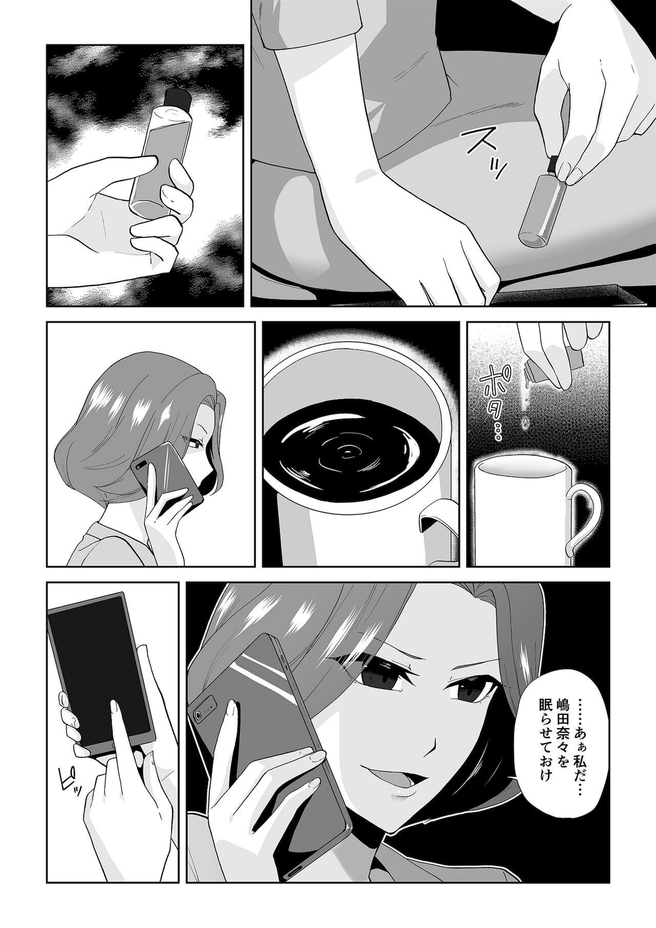 Longhair アクアウィング ～アイドルと入れかわった男～ - Original Blows - Page 7