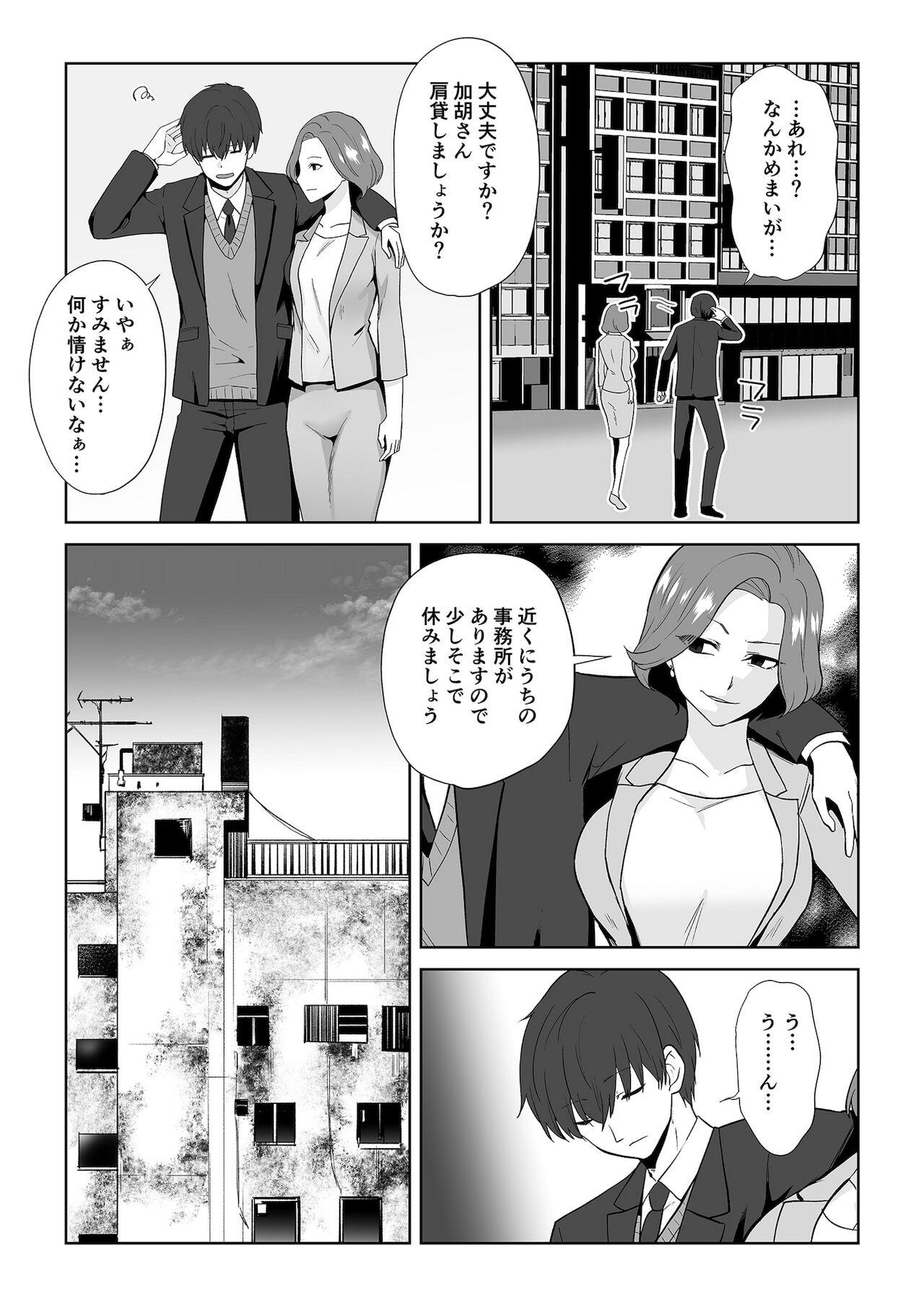 Dominatrix アクアウィング ～アイドルと入れかわった男～ - Original Stepsis - Page 9