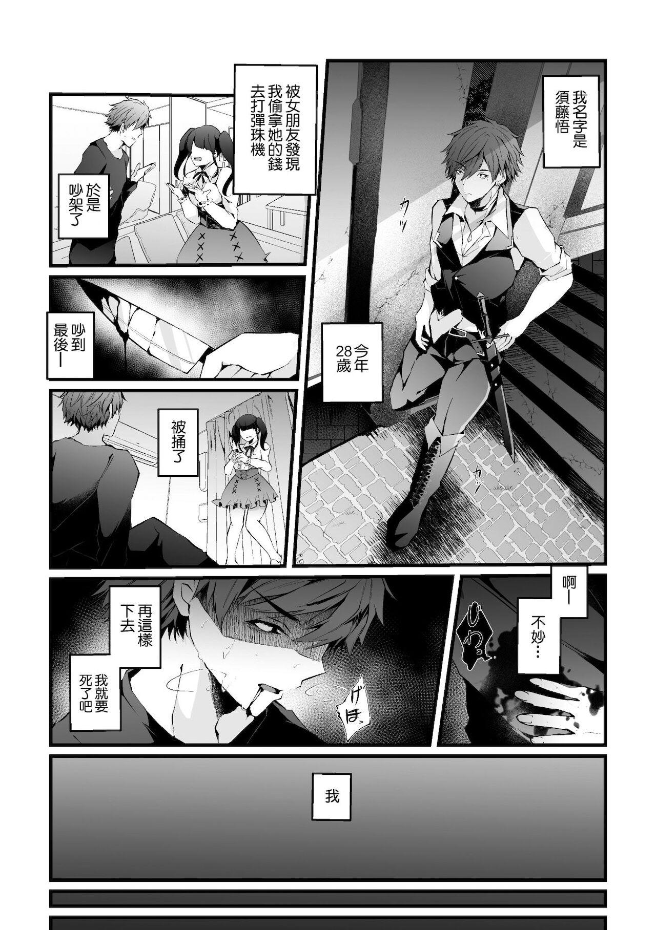 The Shakkin Hensai! Isekai Trip de Bunny to Acme Taiketsu! Round 1 Style - Page 2