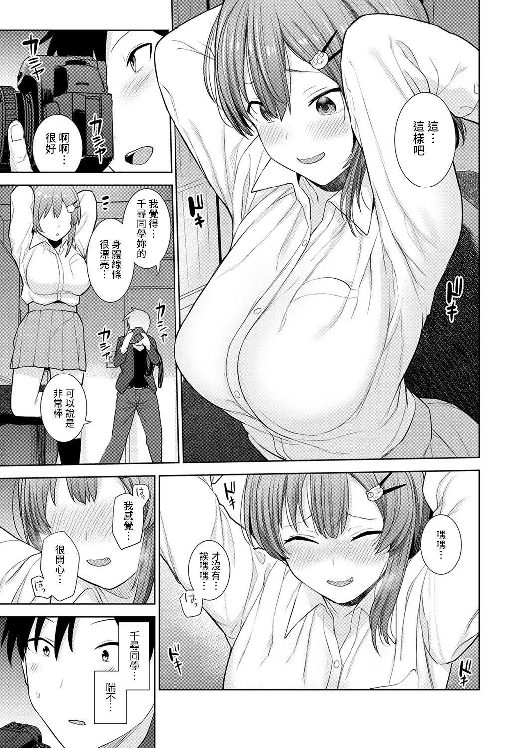 Mexican SotsuAl Cameraman to shite Ichinenkan Joshikou no Event e Doukou Suru Koto ni Natta Hanashi Ch. 1-15 Footworship - Page 10