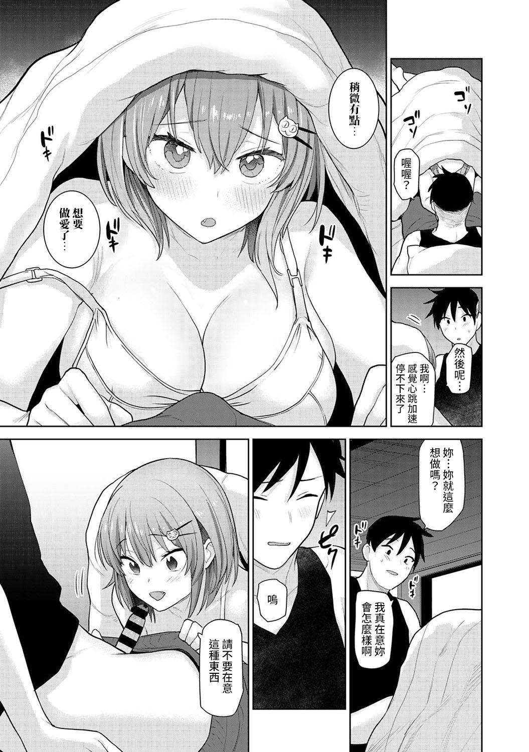 SotsuAl Cameraman to shite Ichinenkan Joshikou no Event e Doukou Suru Koto ni Natta Hanashi Ch. 1-15 165