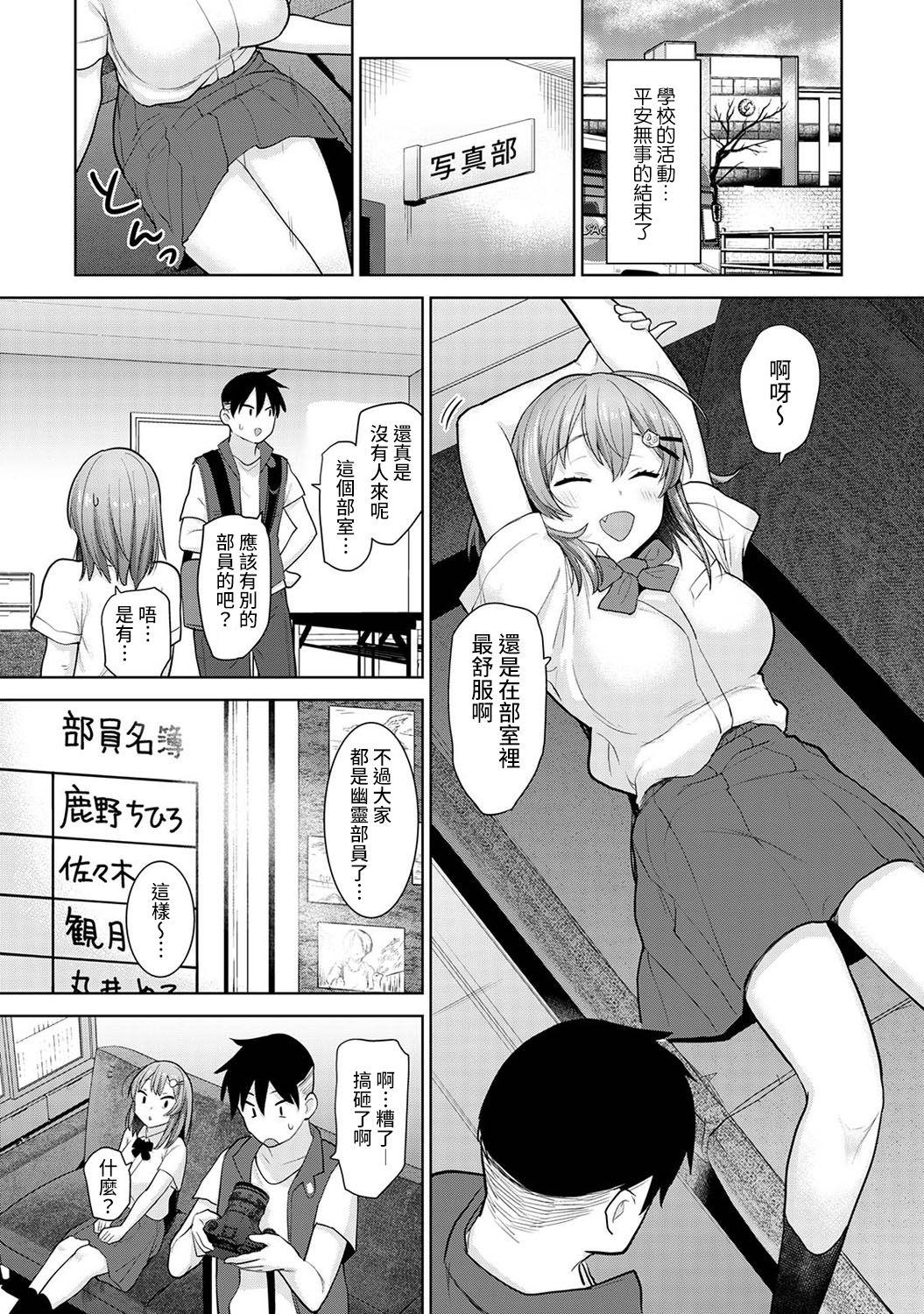 SotsuAl Cameraman to shite Ichinenkan Joshikou no Event e Doukou Suru Koto ni Natta Hanashi Ch. 1-15 179