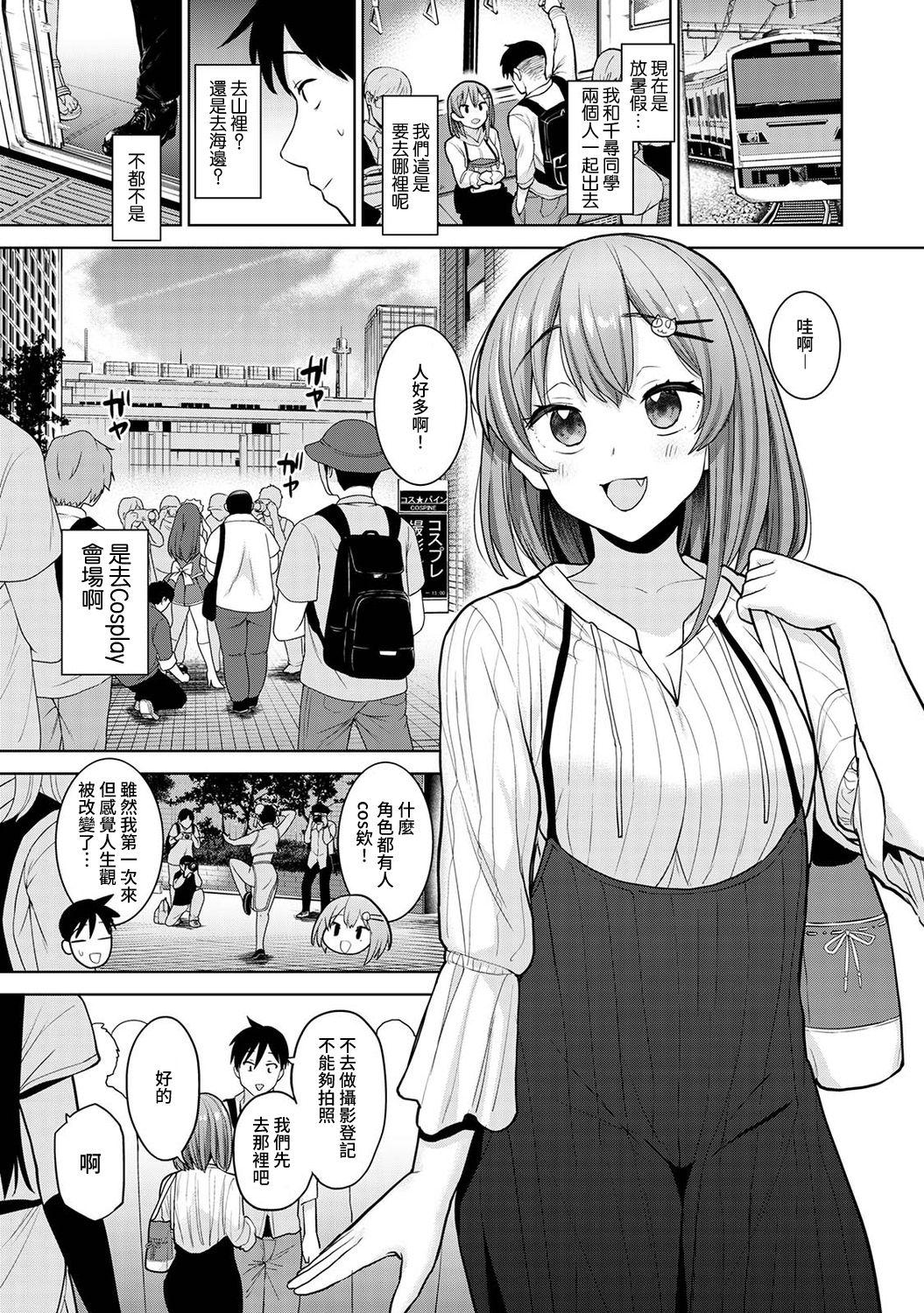 SotsuAl Cameraman to shite Ichinenkan Joshikou no Event e Doukou Suru Koto ni Natta Hanashi Ch. 1-15 232