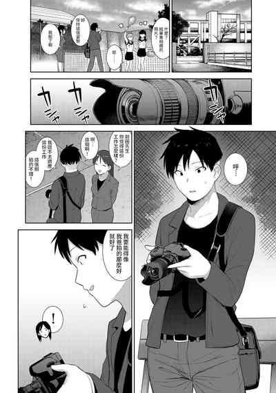 SotsuAl Cameraman to shite Ichinenkan Joshikou no Event e Doukou Suru Koto ni Natta Hanashi Ch. 1-15 2