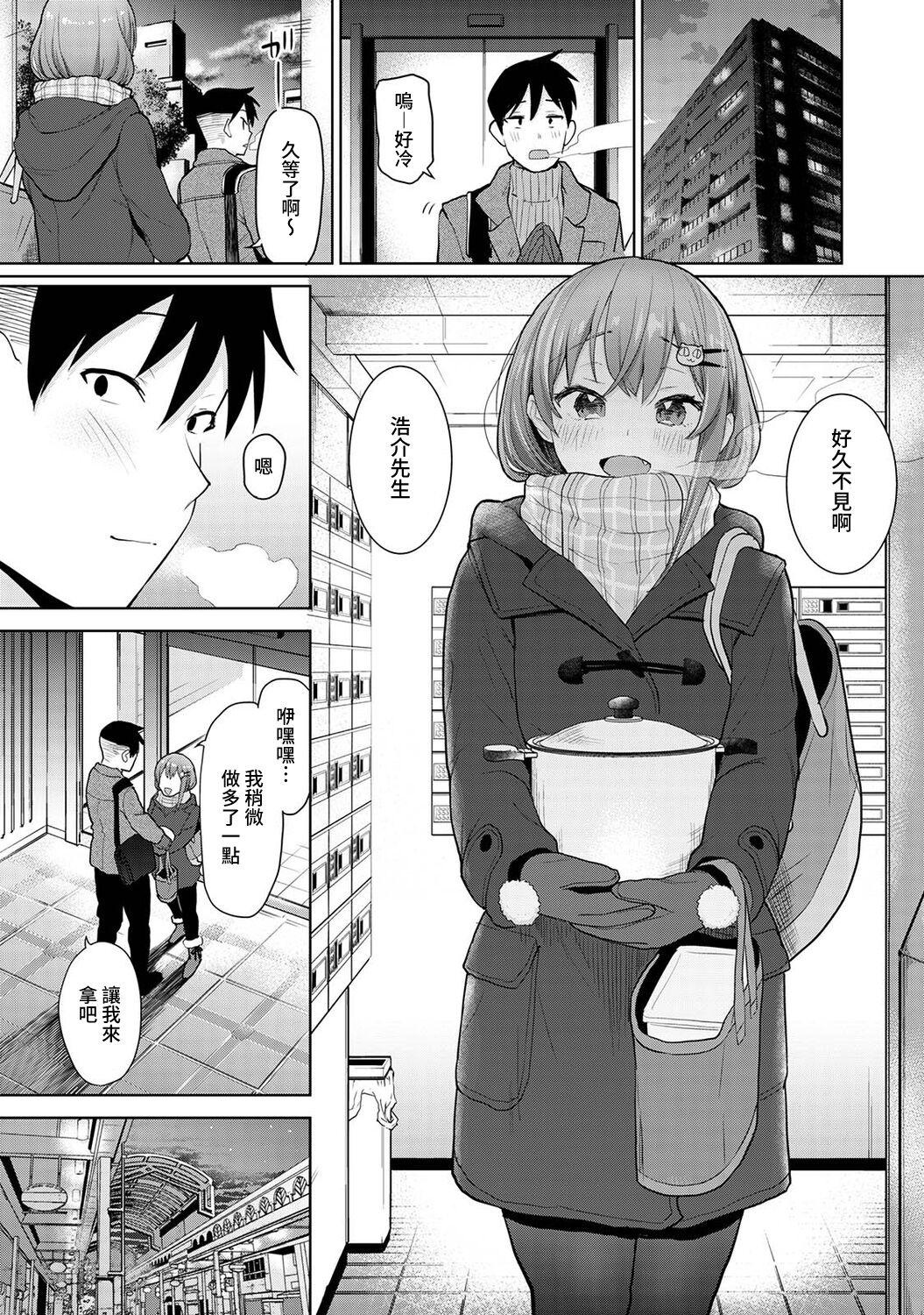 SotsuAl Cameraman to shite Ichinenkan Joshikou no Event e Doukou Suru Koto ni Natta Hanashi Ch. 1-15 334