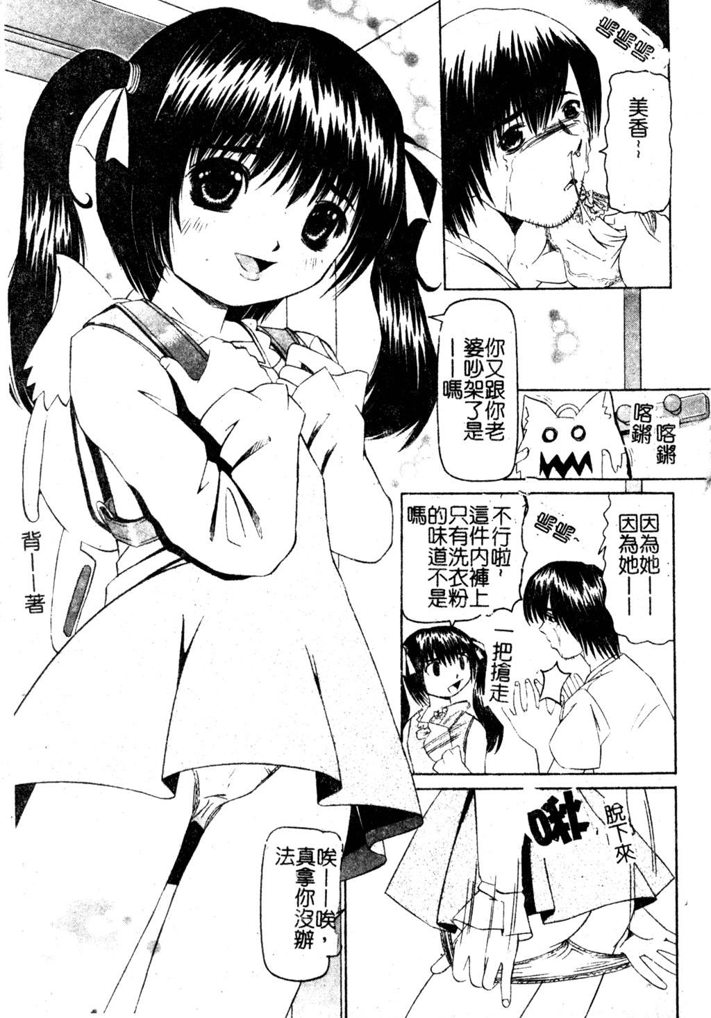 Doublepenetration Imouto no Daijinatoko Gay Averagedick - Page 6