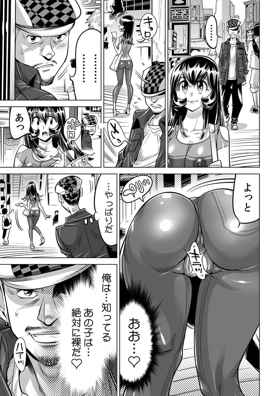 Internal Yabai!! Hadaka de Densha ni Notchatta Cop - Page 2