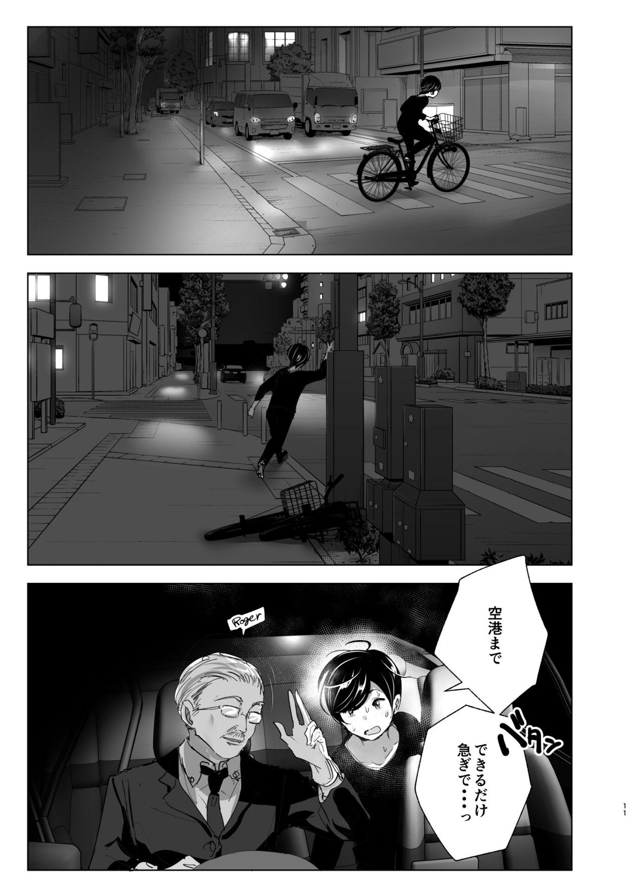 Job Mukashi wa Tanoshikatta - Original Teentube - Page 11