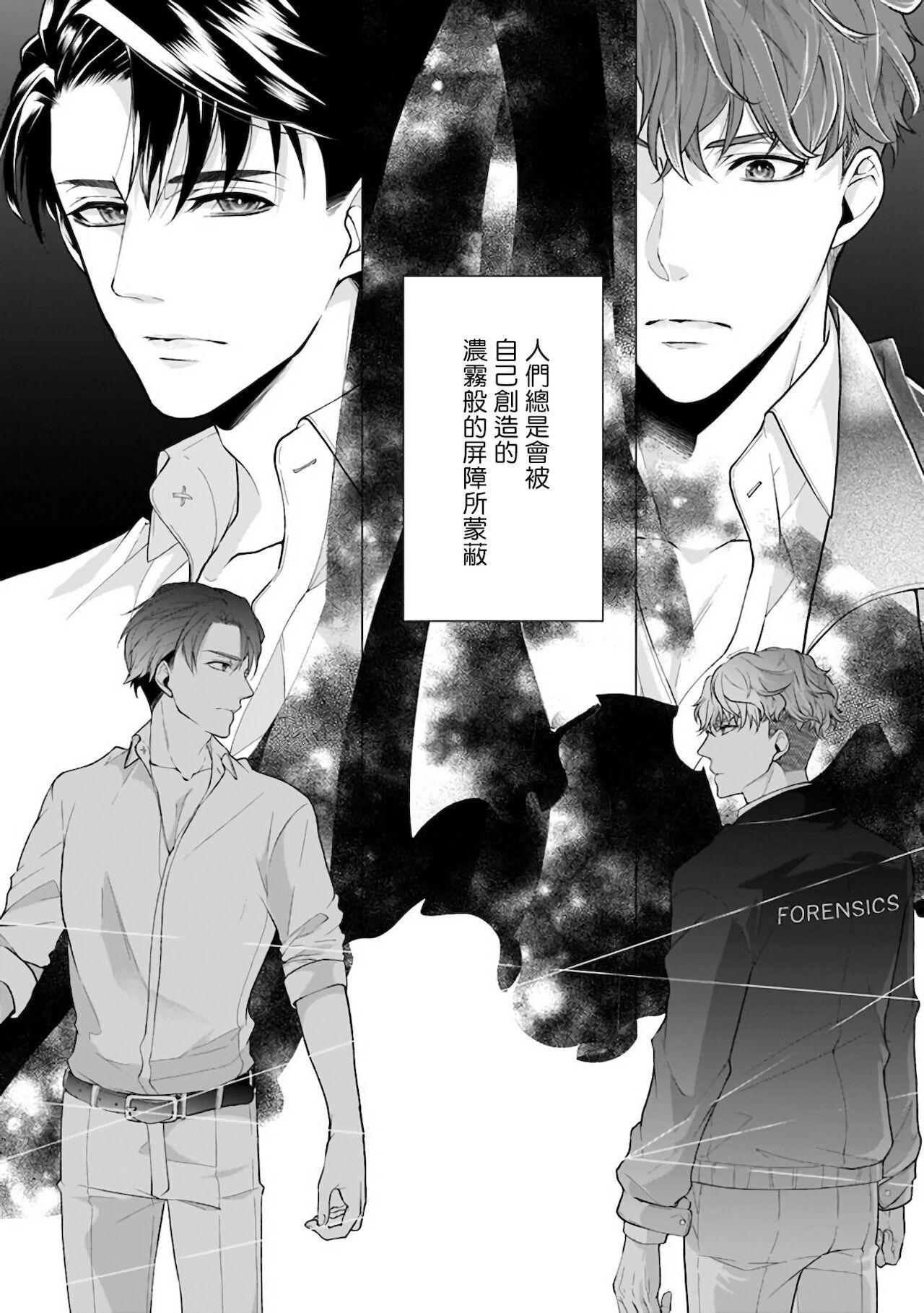 Money Talks 亡者之谜 01 Costume - Page 3