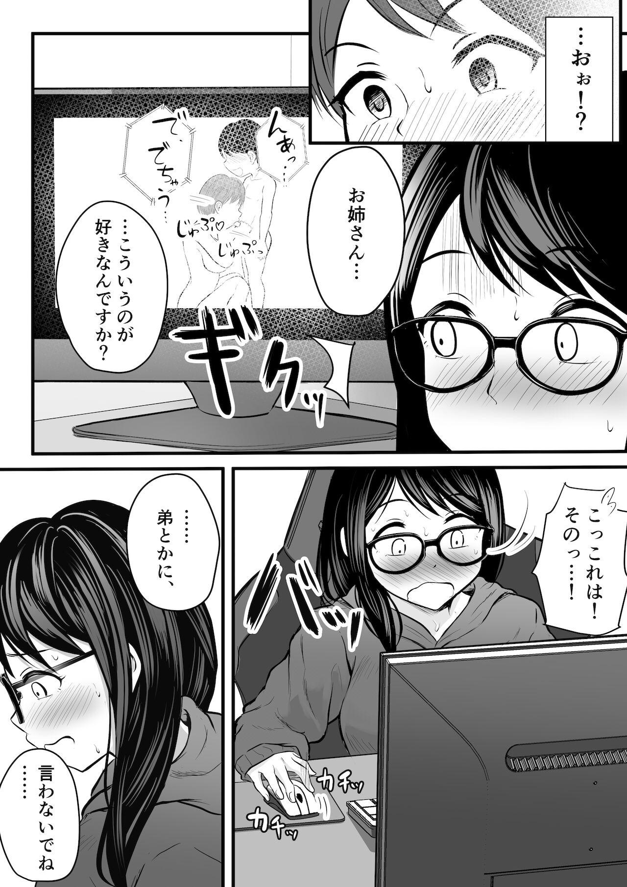 Comendo Hikikomori no Onēsan no Onanī Michatte… - Original Ex Gf - Page 10