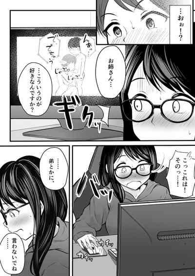 Hikikomori no Onēsan no Onanī Michatte… 9