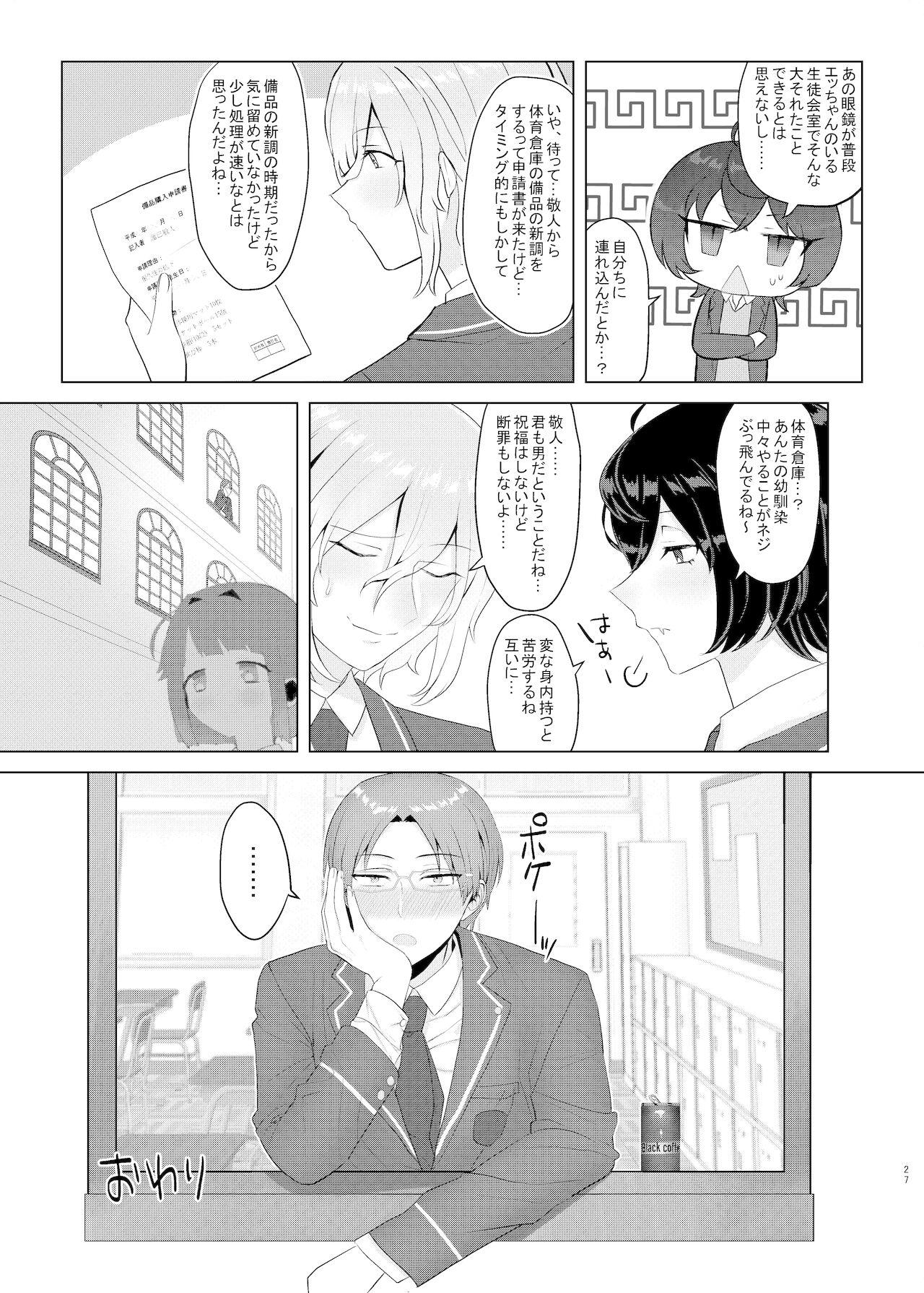 Farting 僕たちの天使は年上の男と付き合っている - Ensemble stars Fuck My Pussy - Page 26