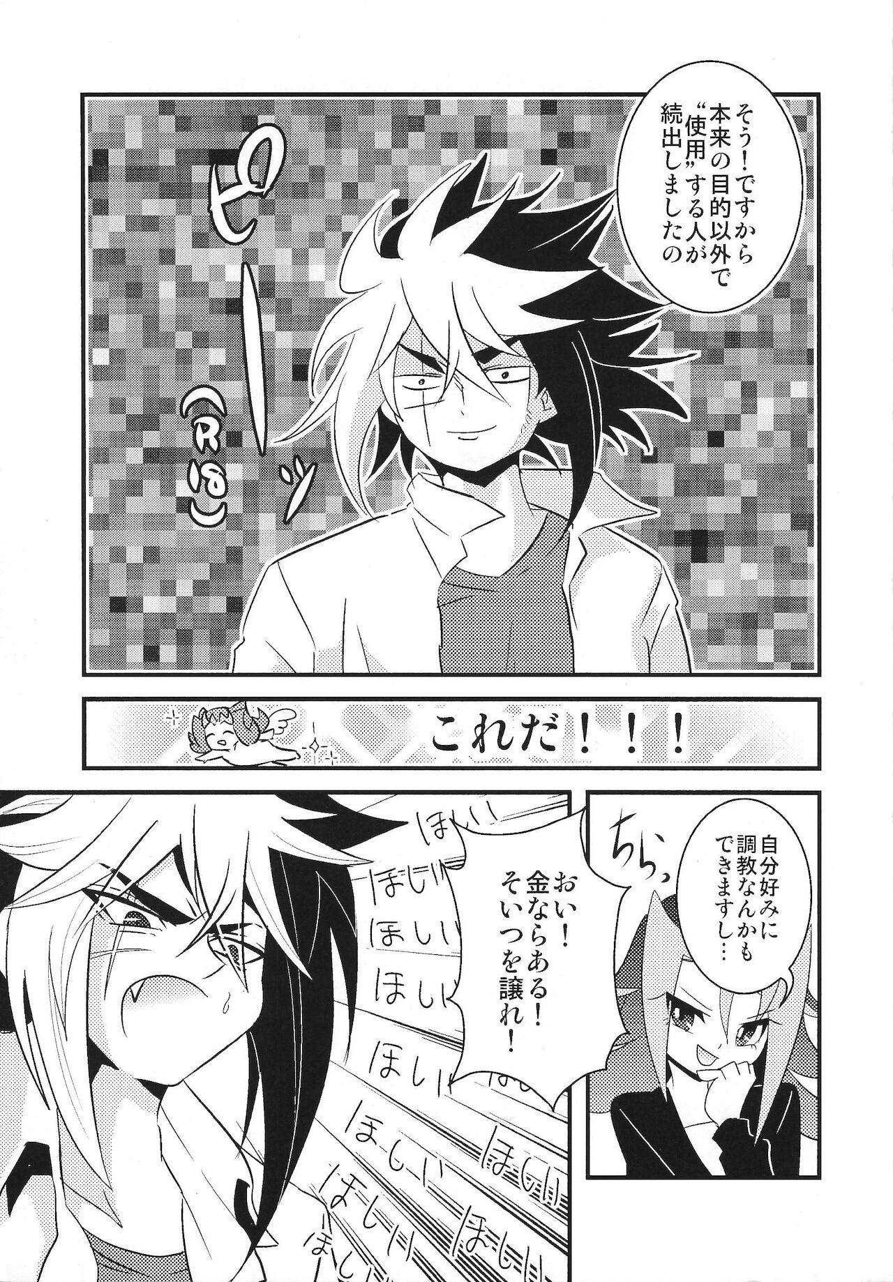 Gay Blackhair Puni - Yu-gi-oh zexal Ecchi - Page 6