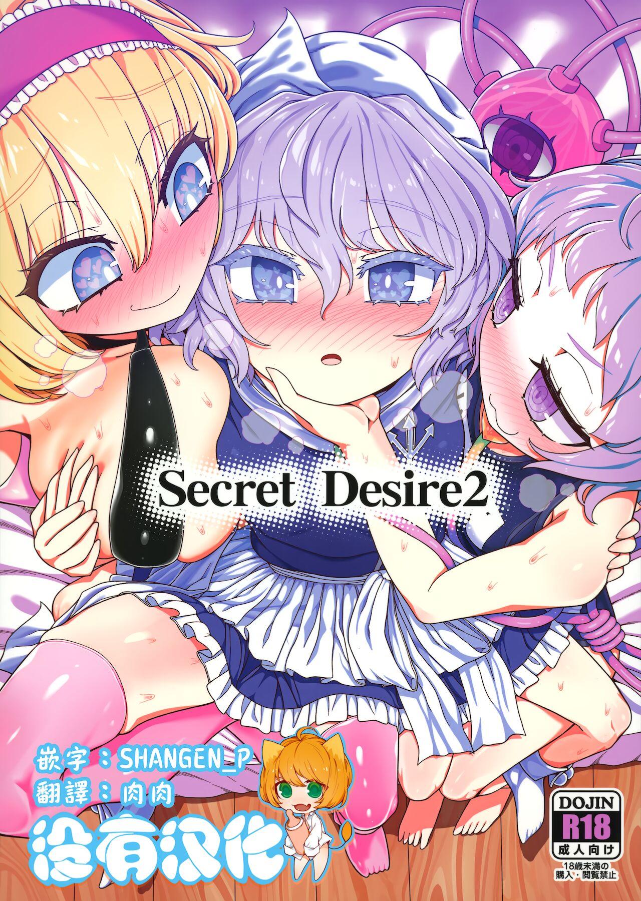 Cunt Secret Desire 2 - Touhou project Novinhas - Picture 1