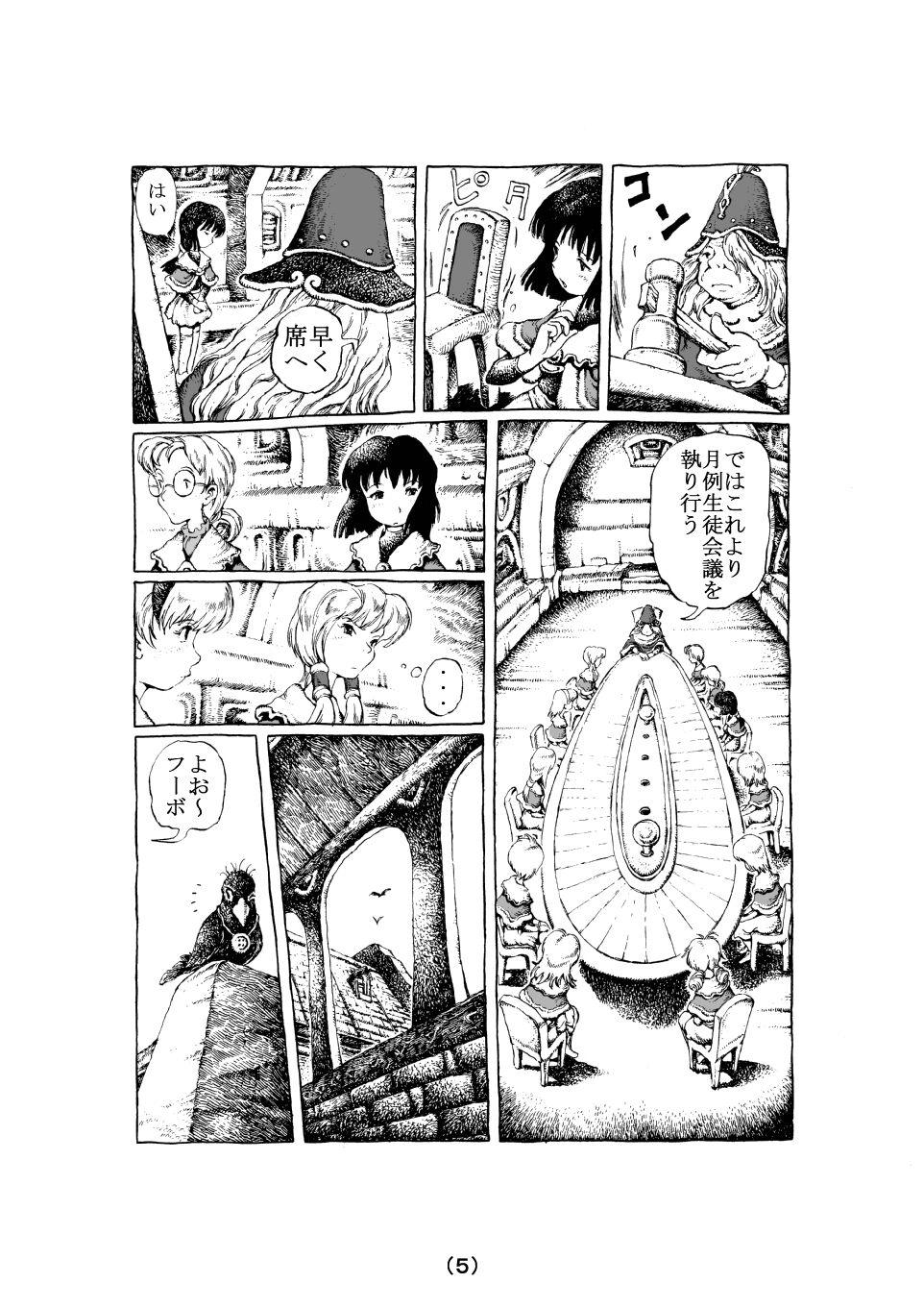 Lesbian Porn Witch Lullaby Strip - Page 5