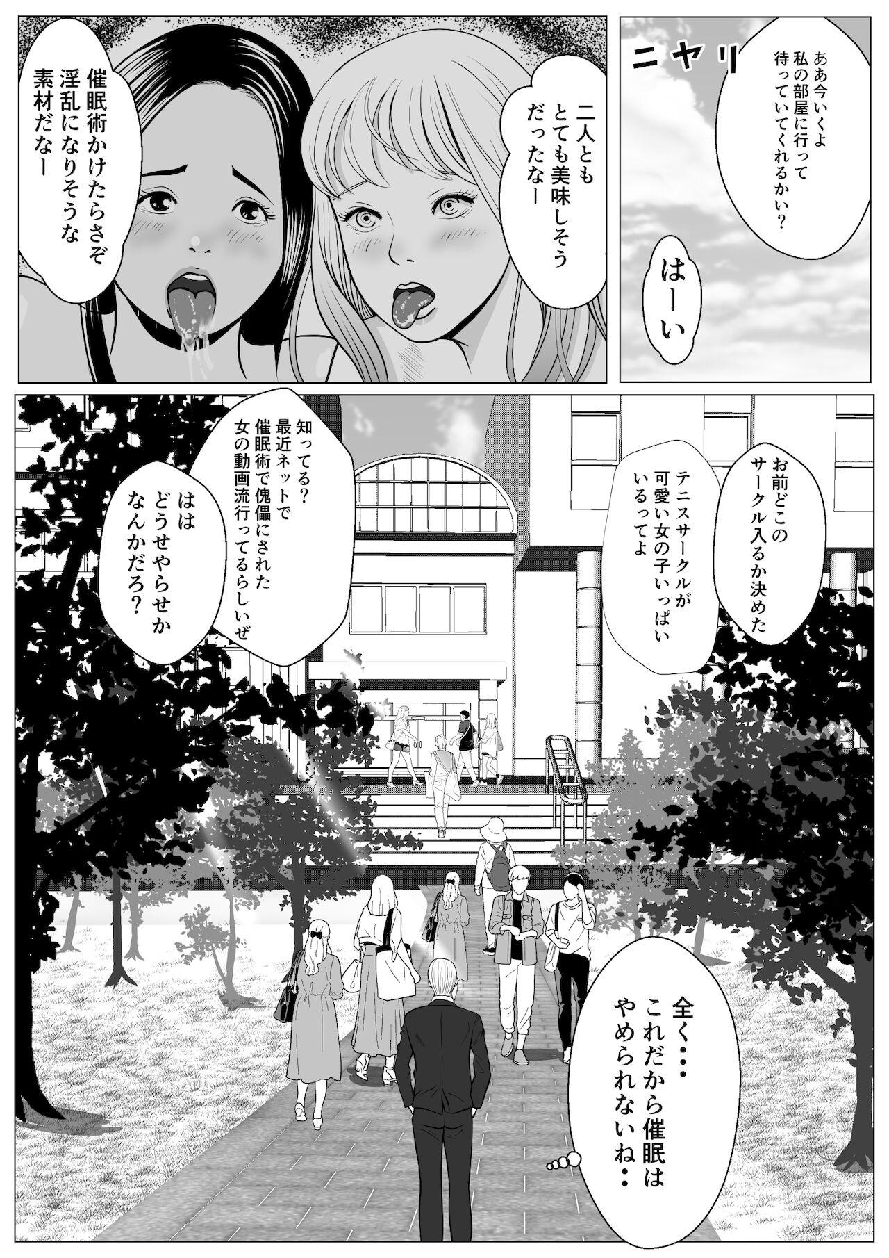 Sister Ore no hatsukoi imōto gyaru wa oji ni saimin ryōhō de 3P sareteru? - Original Ejaculations - Page 34