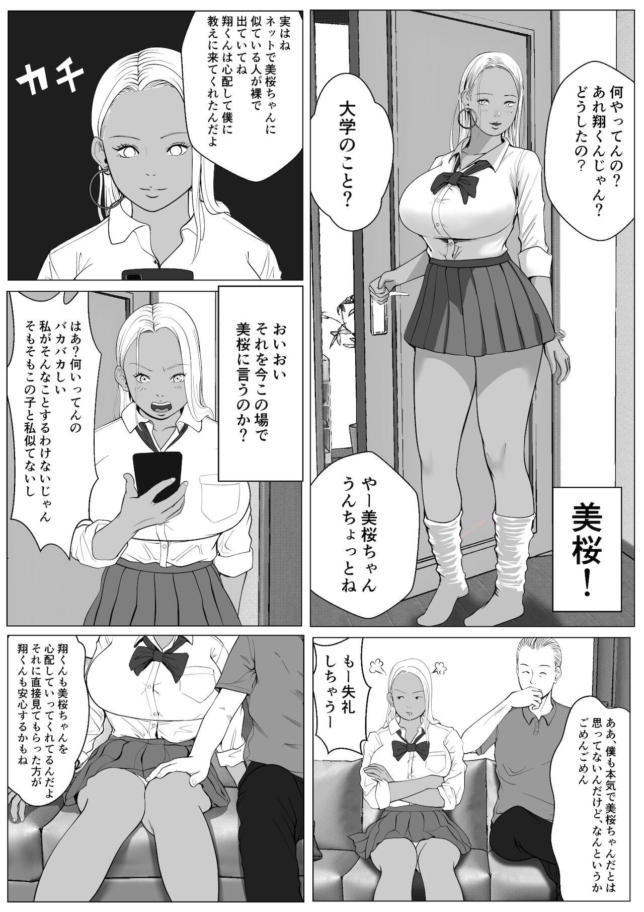 Suckingdick Ore no hatsukoi imōto gyaru wa oji ni saimin ryōhō de 3P sareteru? - Original 19yo - Page 6