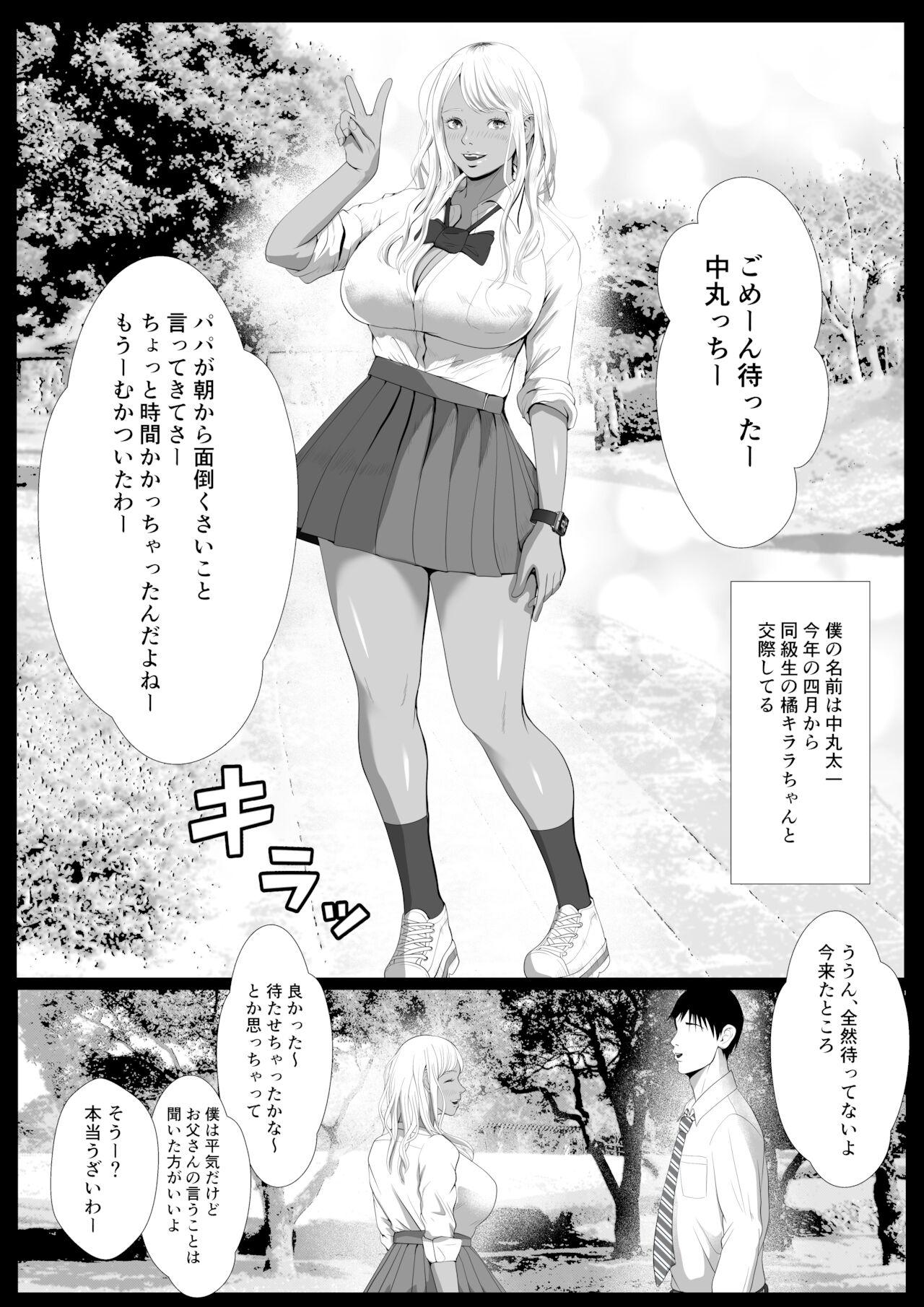 Teenage Namaikina papa katsu gyaru o chū dashi suru hōhō 2-wa Tachibana kirara sono 2 - Original Bigdick - Page 5